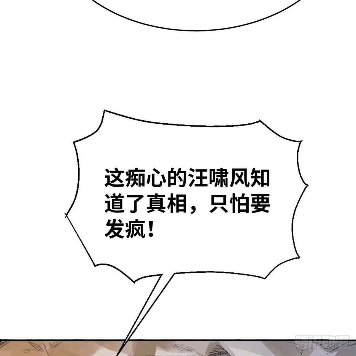 《连城诀》第六十话 虽千万人 第7页