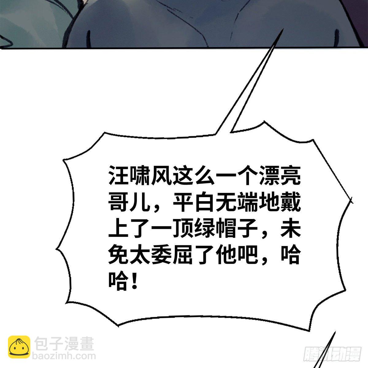 《连城诀》第六十话 虽千万人 第9页