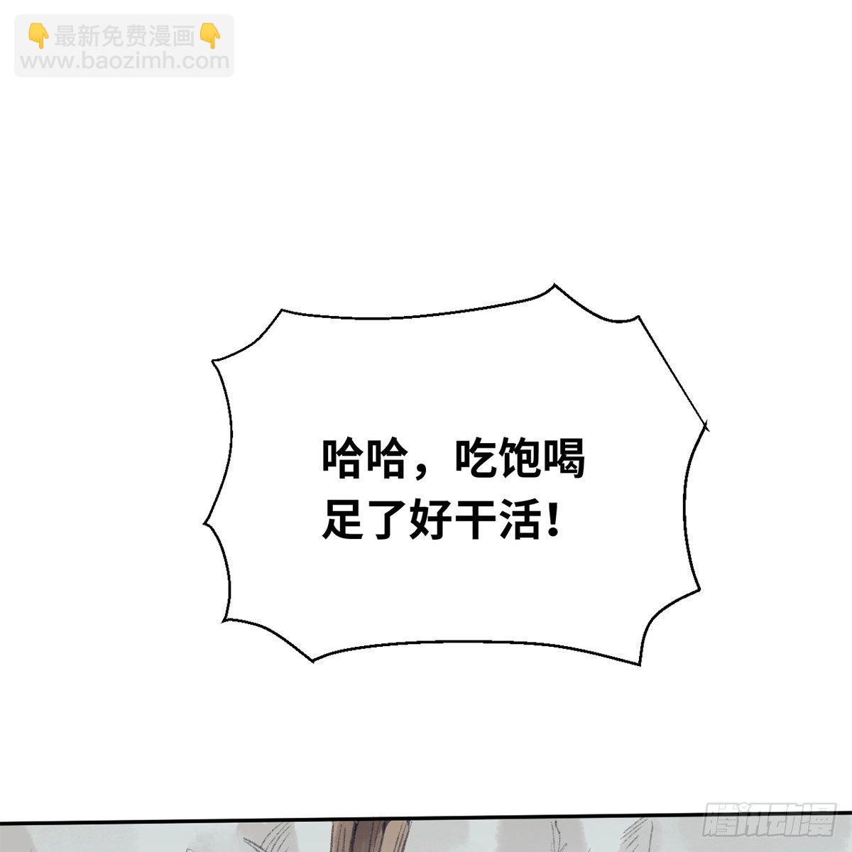 《连城诀》第六十二话 曾有故人来 第10页