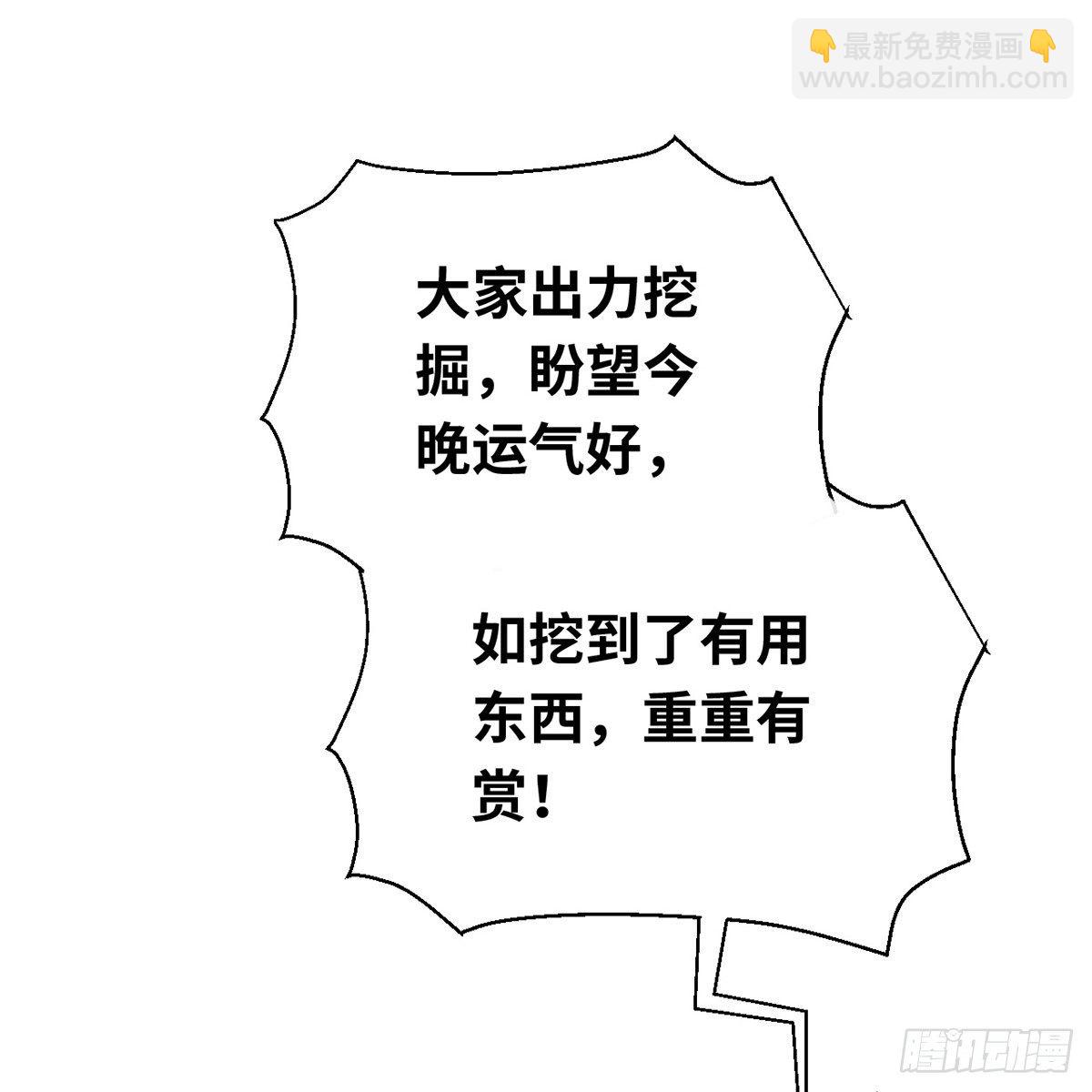 《连城诀》第六十二话 曾有故人来 第12页