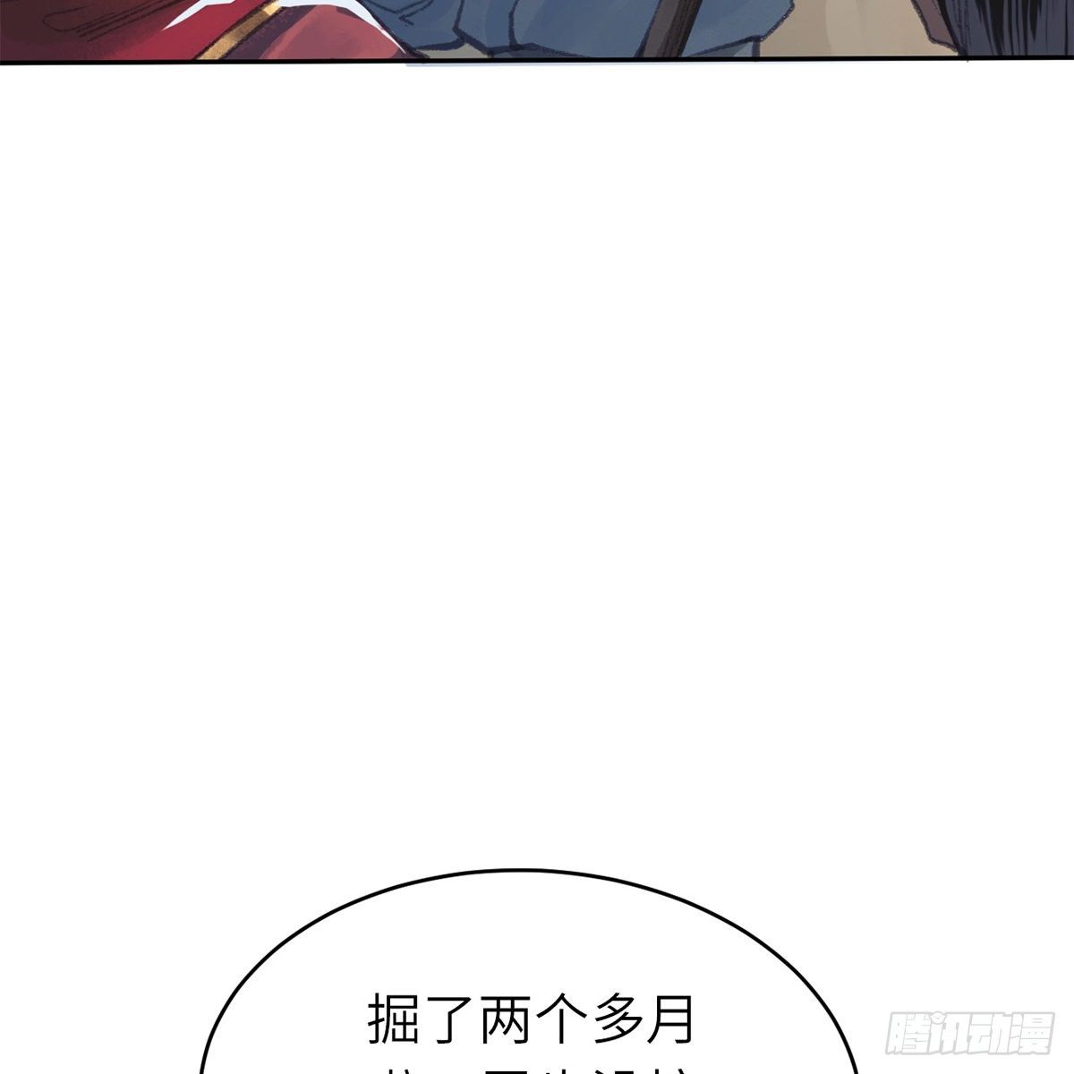 《连城诀》第六十二话 曾有故人来 第14页