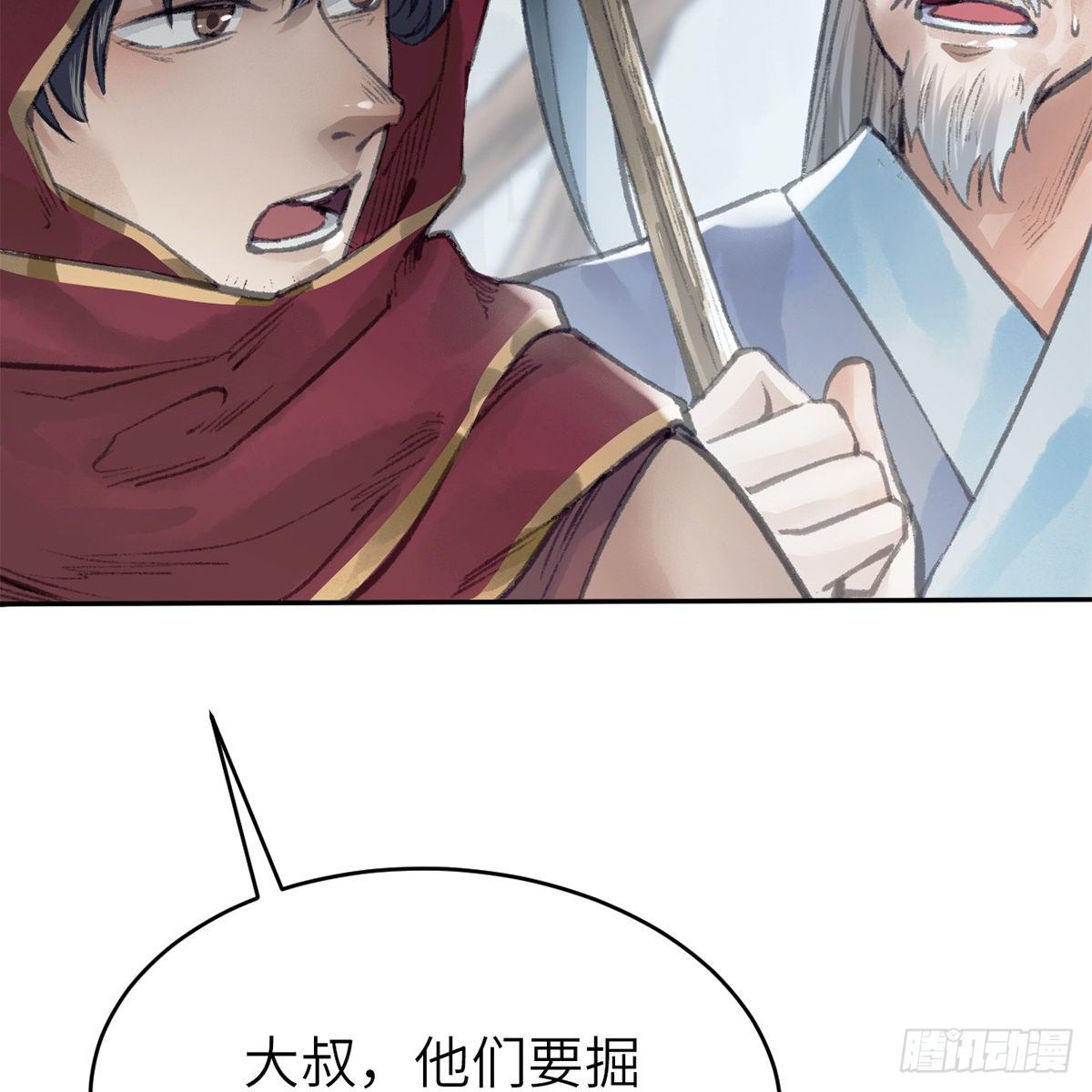 《连城诀》第六十二话 曾有故人来 第16页