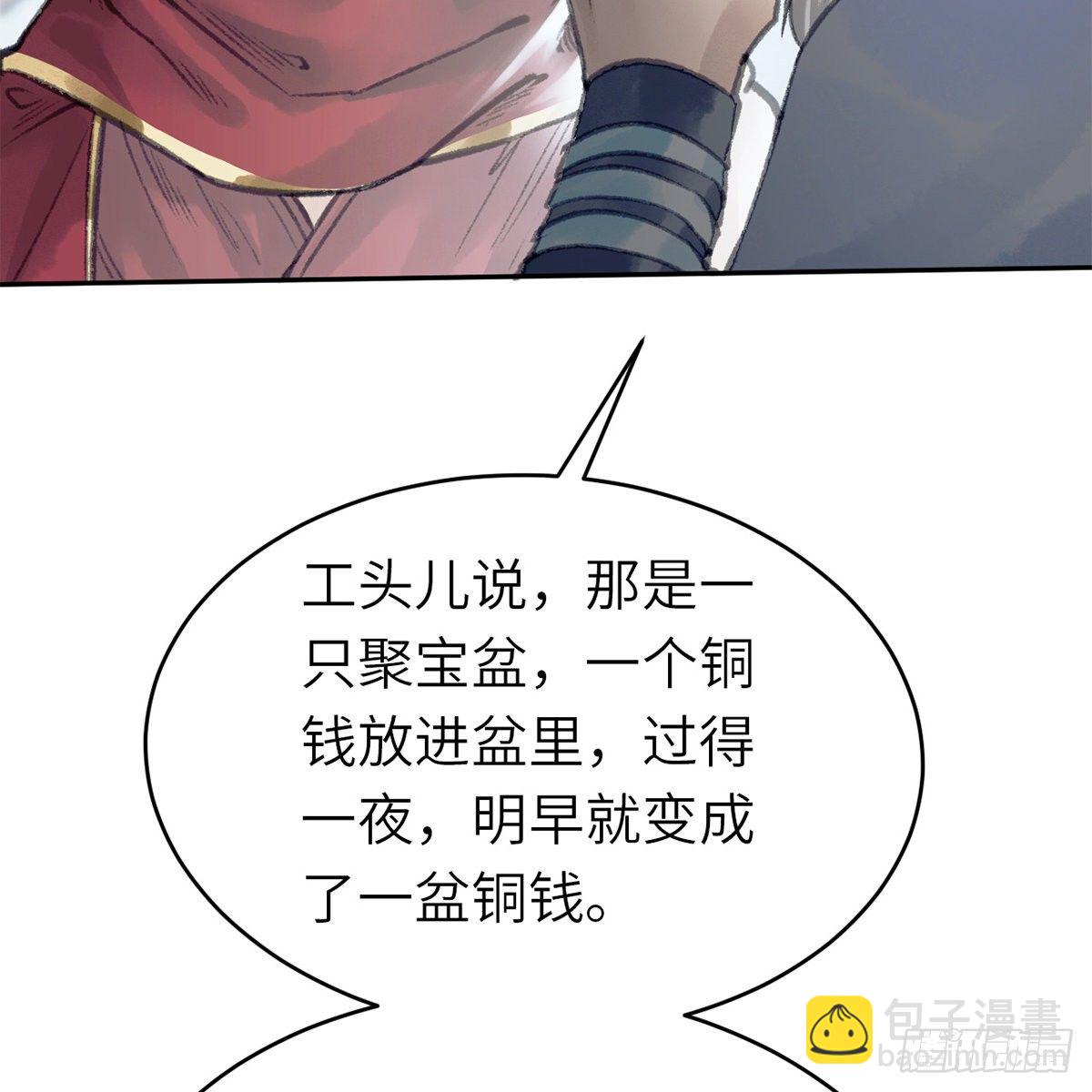 《连城诀》第六十二话 曾有故人来 第19页