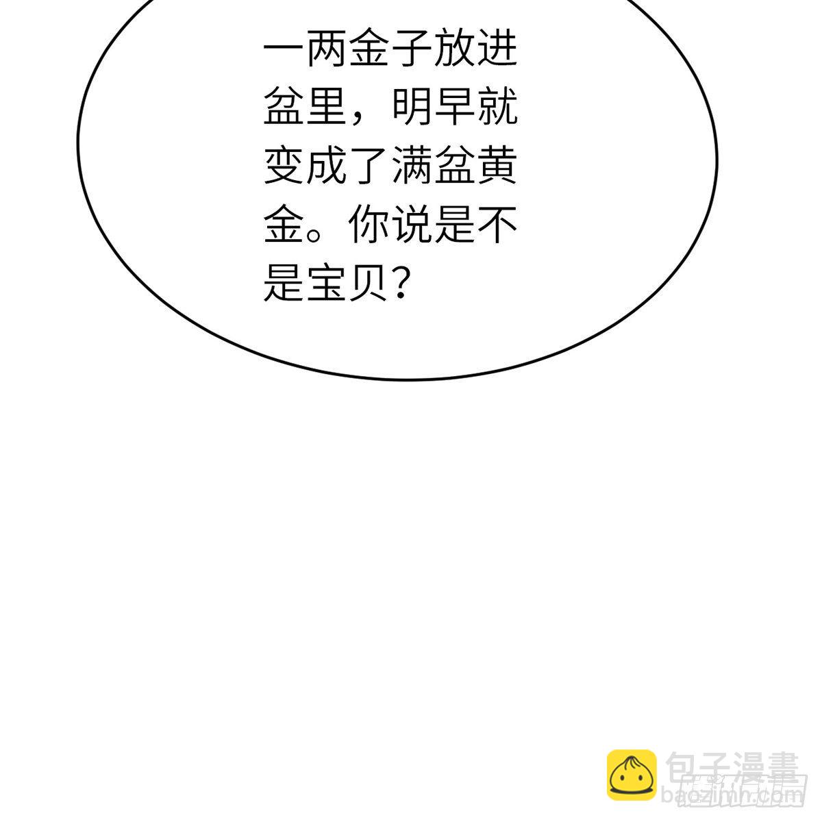 《连城诀》第六十二话 曾有故人来 第20页