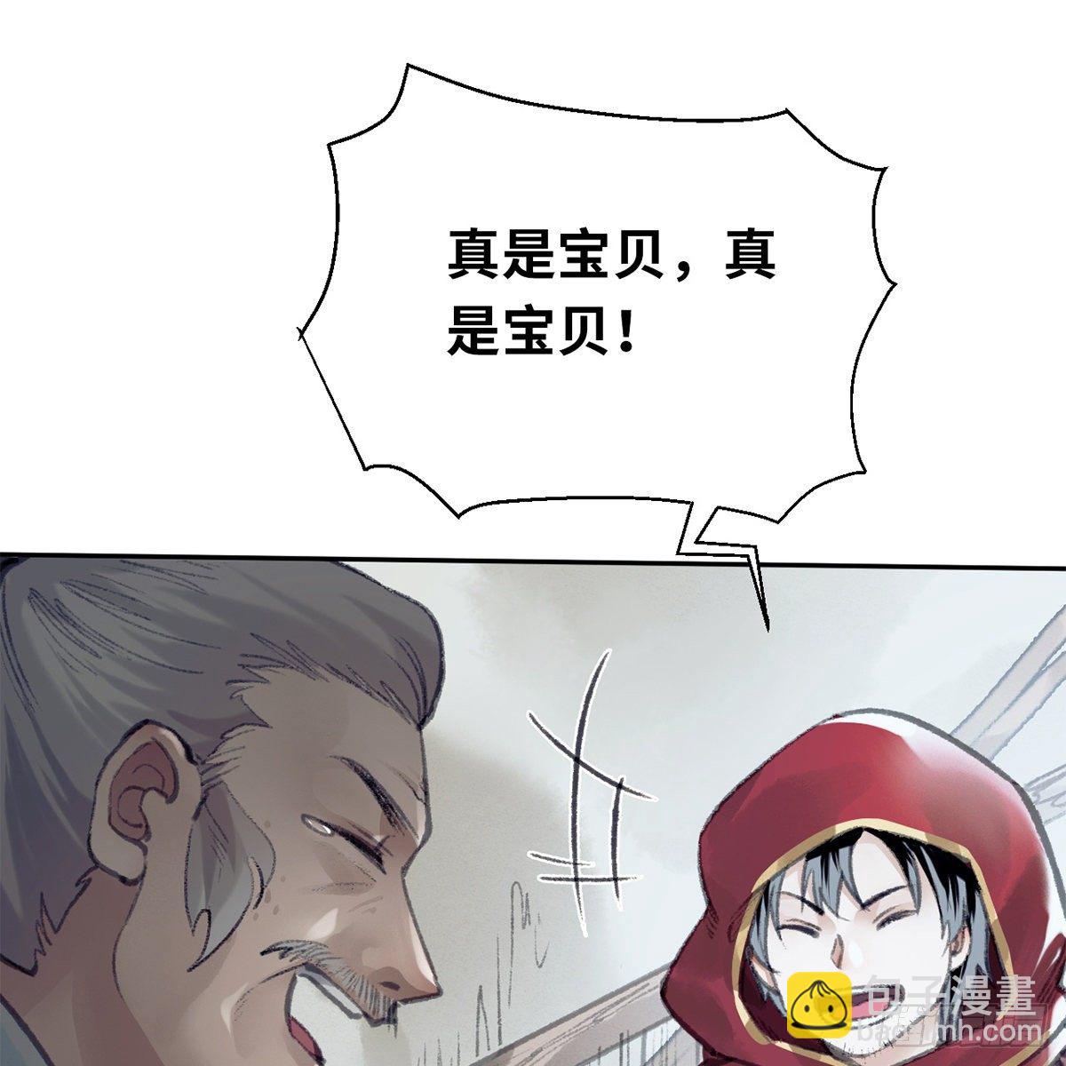 《连城诀》第六十二话 曾有故人来 第21页