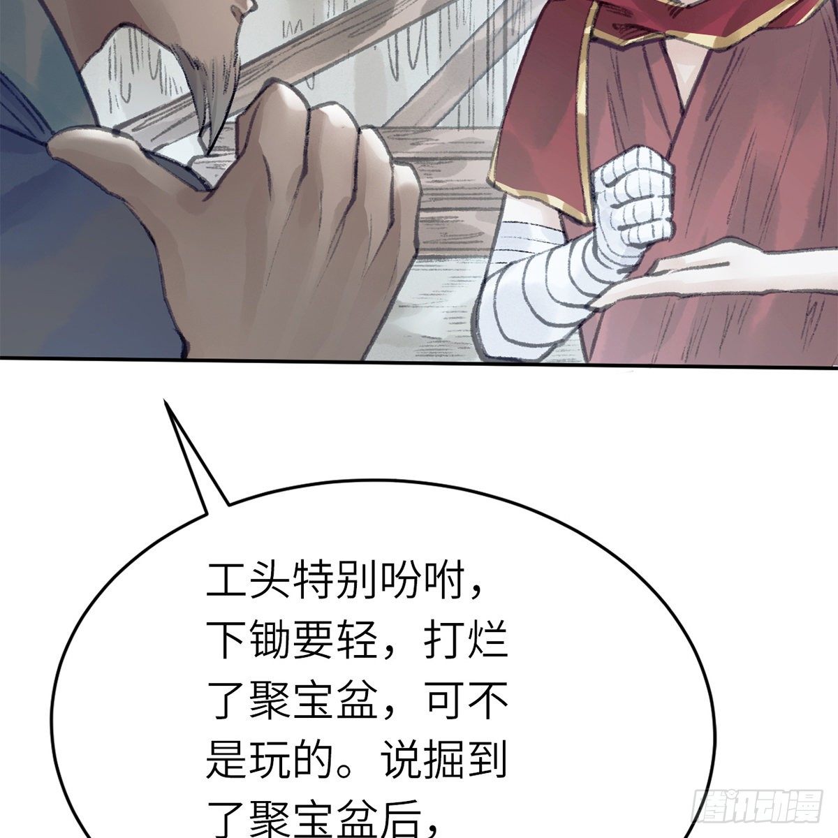 《连城诀》第六十二话 曾有故人来 第22页