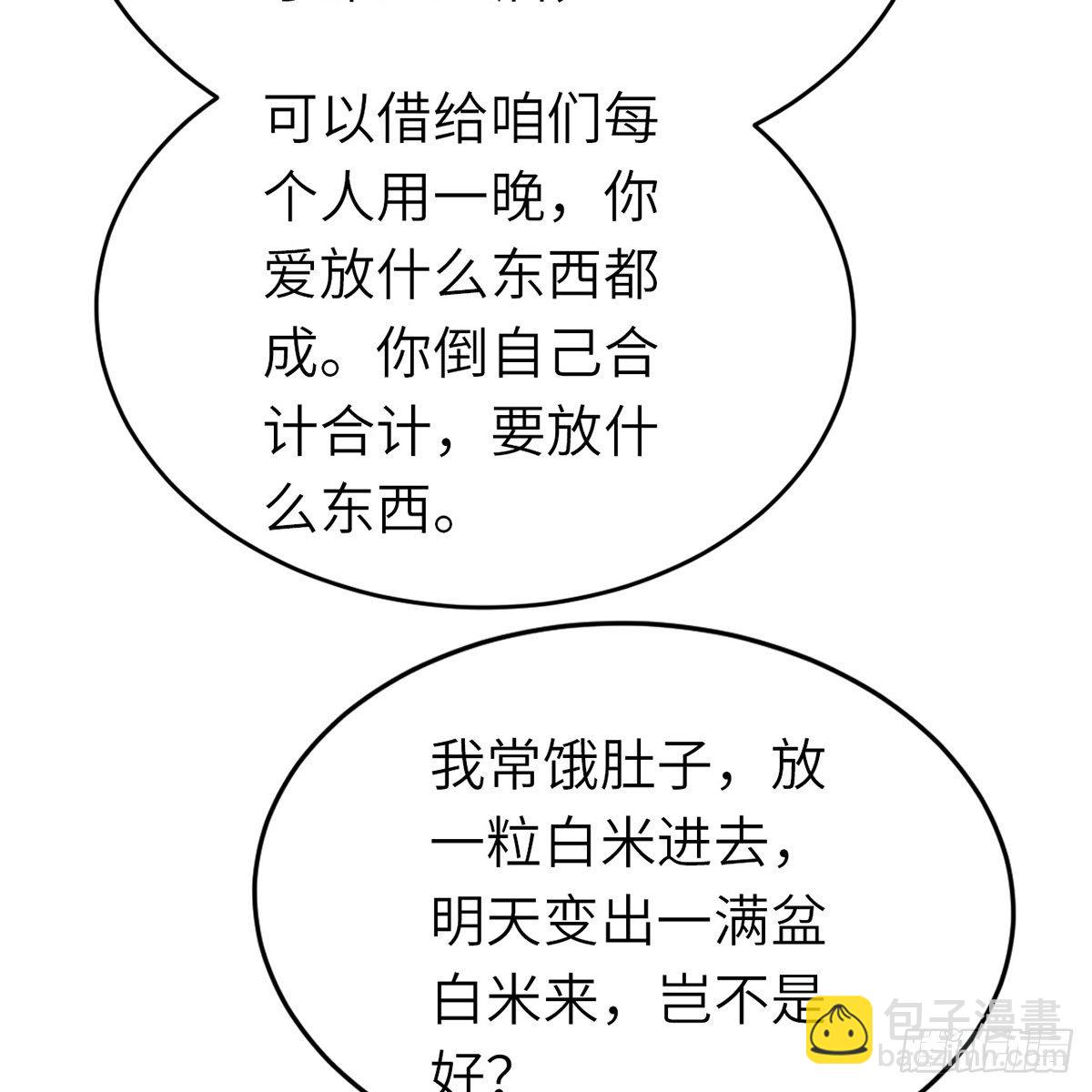 《连城诀》第六十二话 曾有故人来 第23页