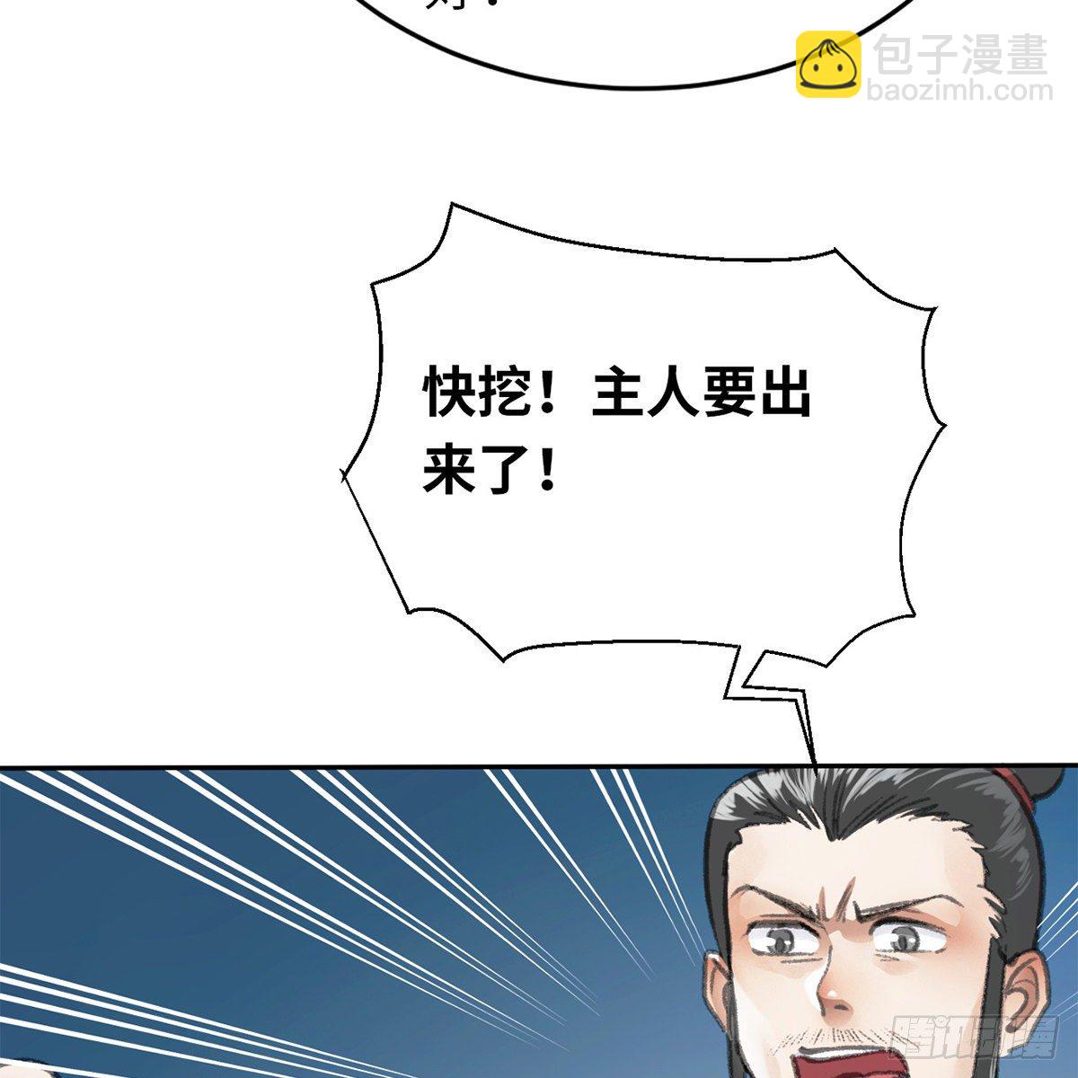 《连城诀》第六十二话 曾有故人来 第24页