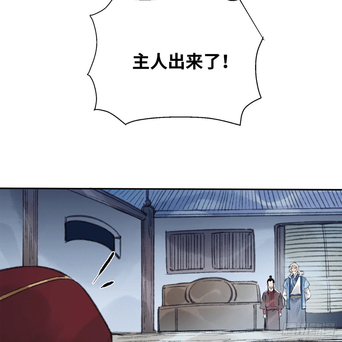 《连城诀》第六十二话 曾有故人来 第29页