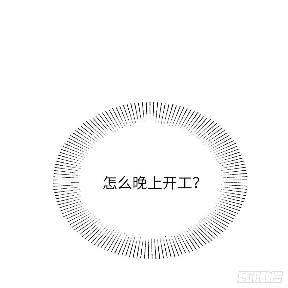 《连城诀》第六十二话 曾有故人来 第2页