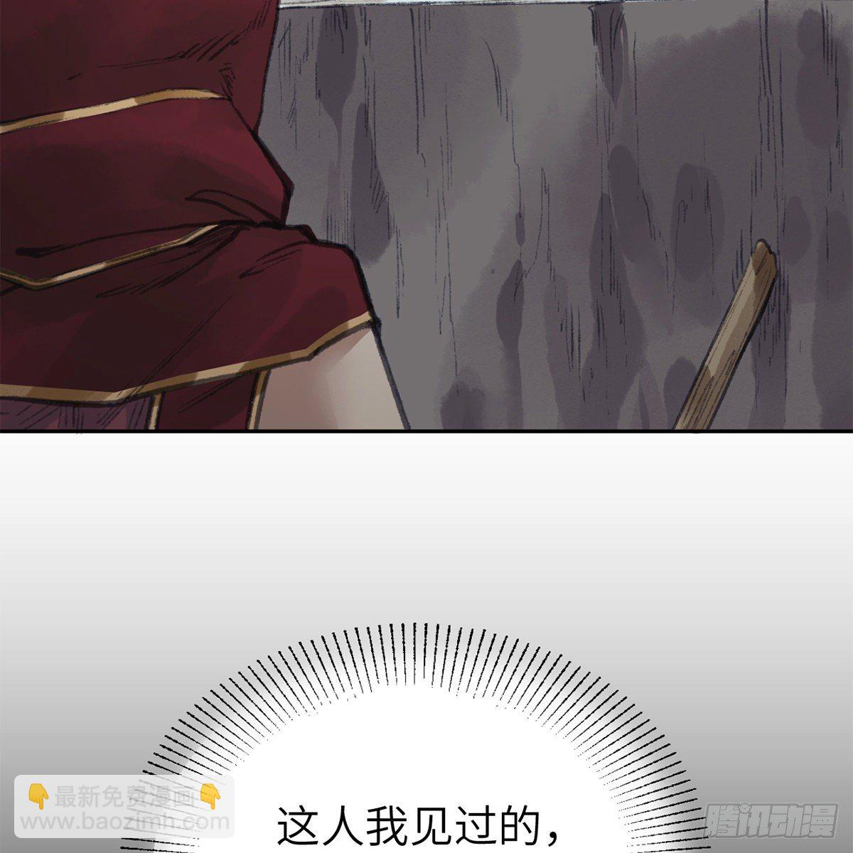 《连城诀》第六十二话 曾有故人来 第30页