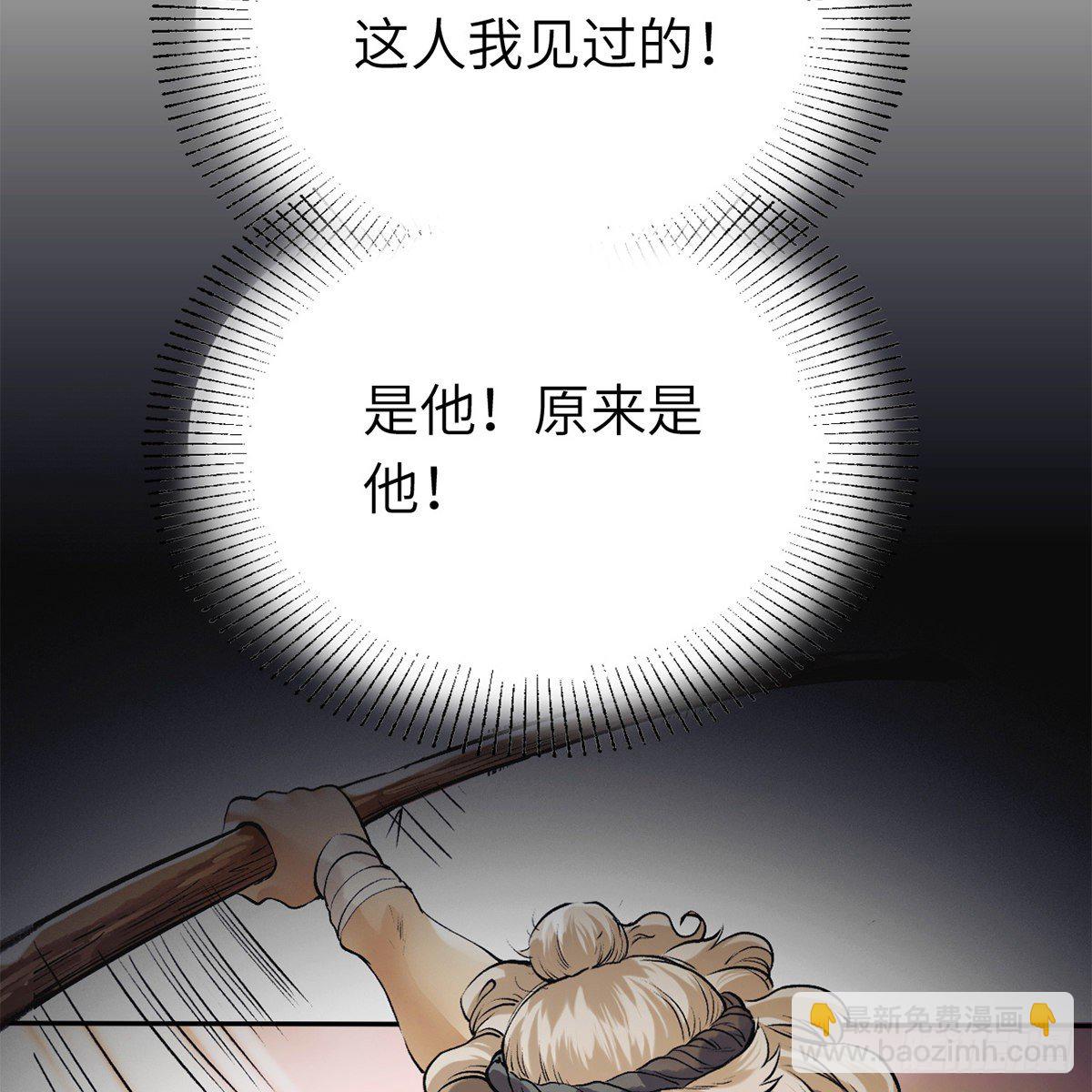 《连城诀》第六十二话 曾有故人来 第31页