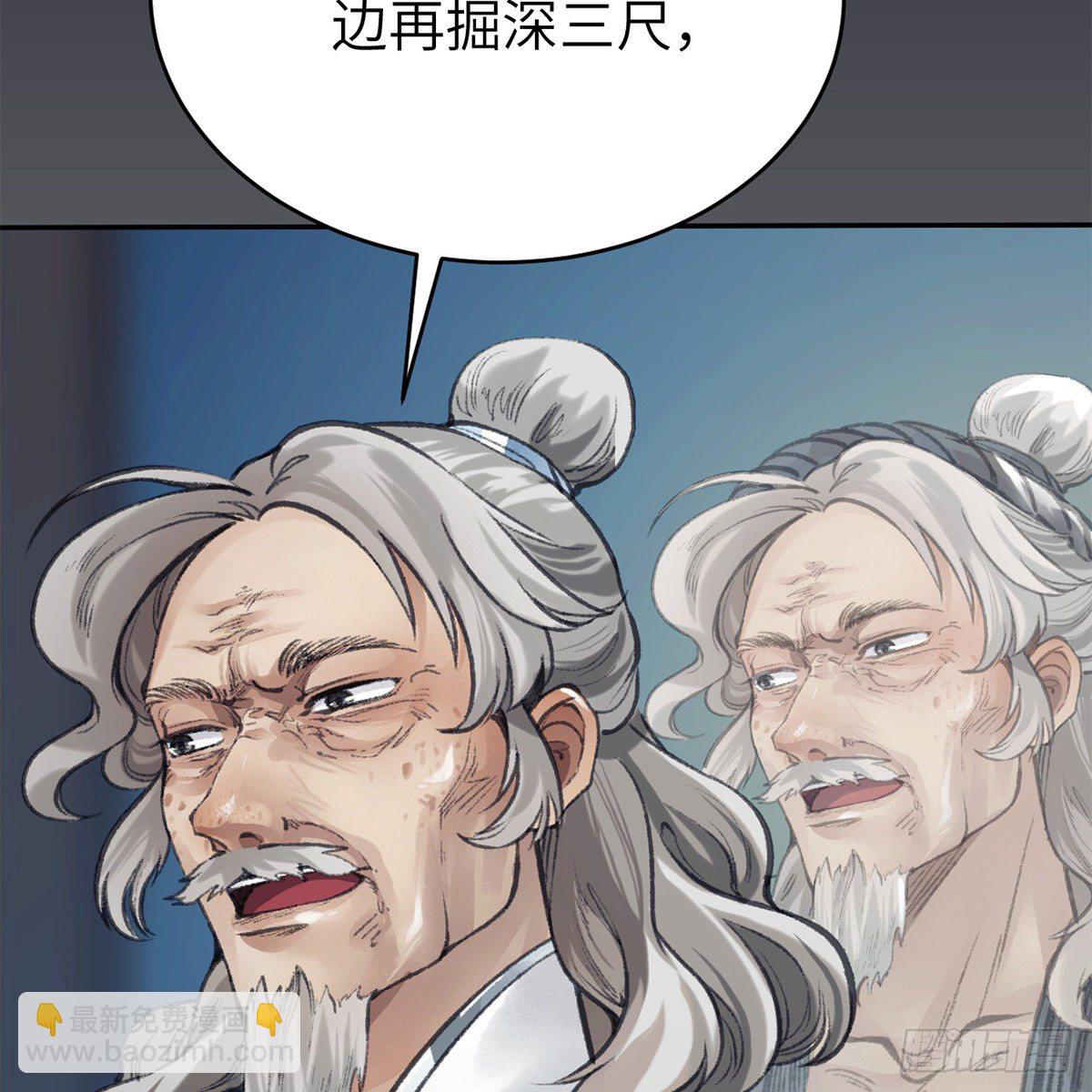 《连城诀》第六十二话 曾有故人来 第34页