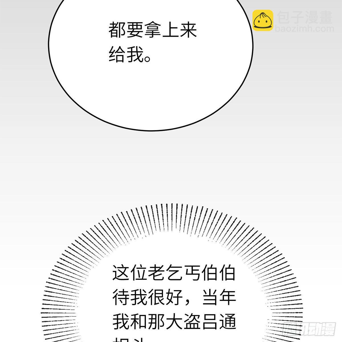 《连城诀》第六十二话 曾有故人来 第36页