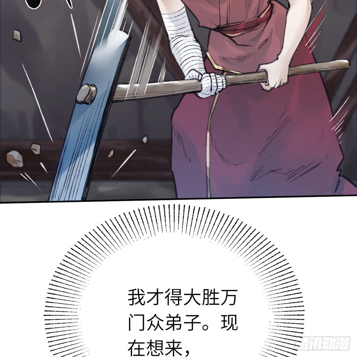 《连城诀》第六十二话 曾有故人来 第38页