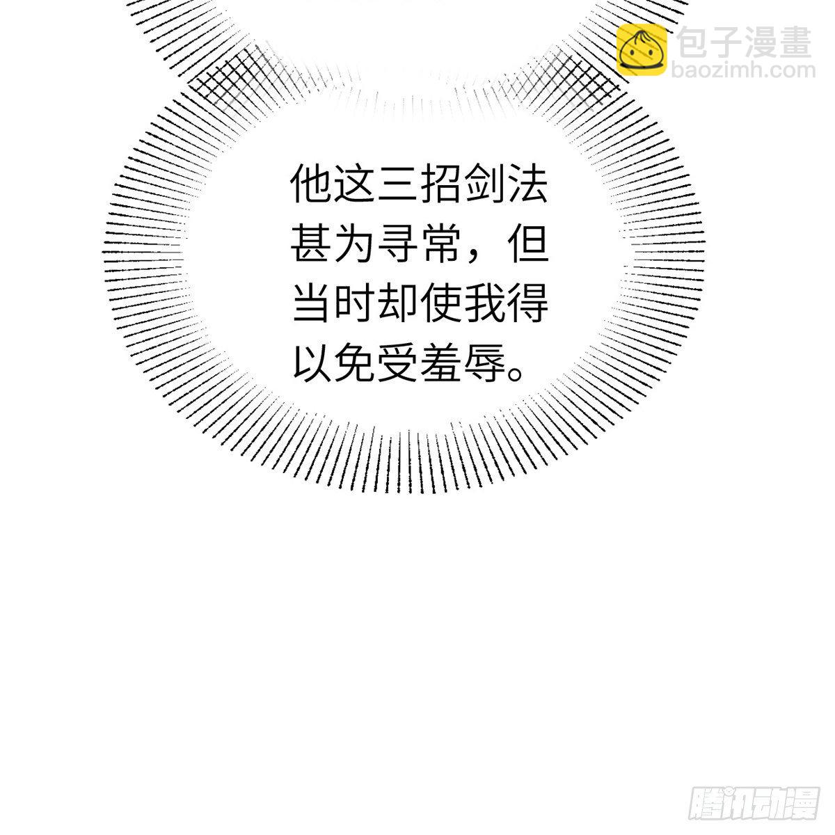 《连城诀》第六十二话 曾有故人来 第39页