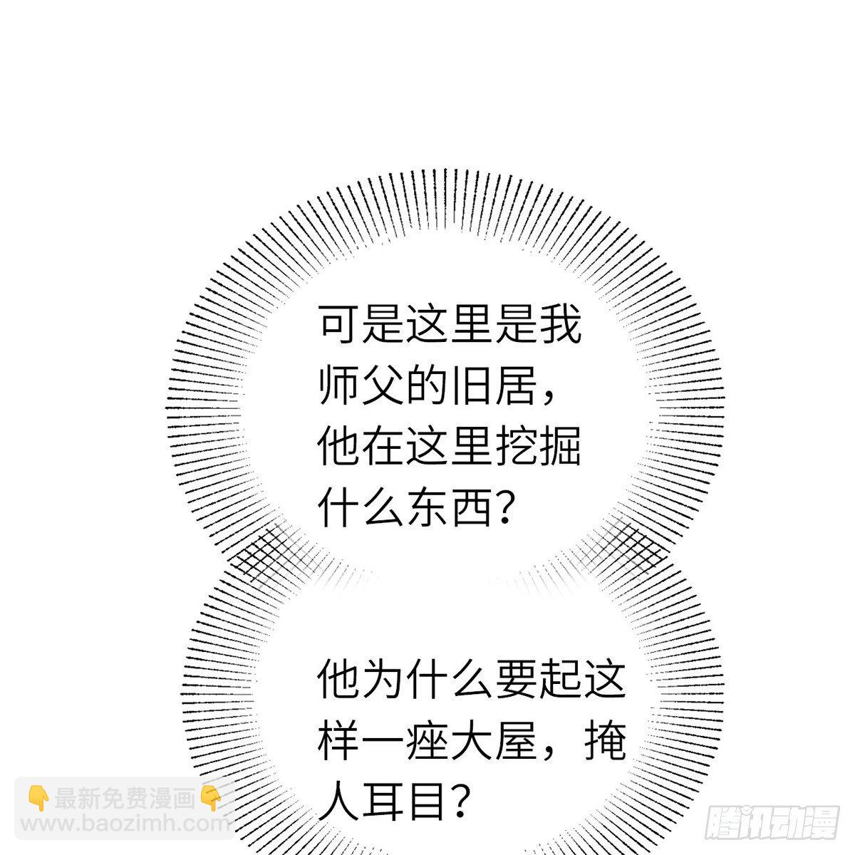 《连城诀》第六十二话 曾有故人来 第40页