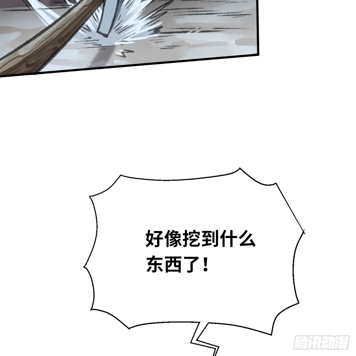 《连城诀》第六十二话 曾有故人来 第44页