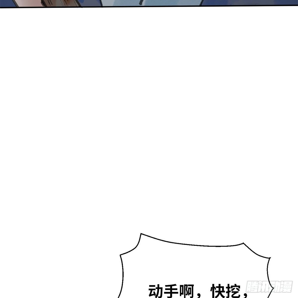 《连城诀》第六十二话 曾有故人来 第46页