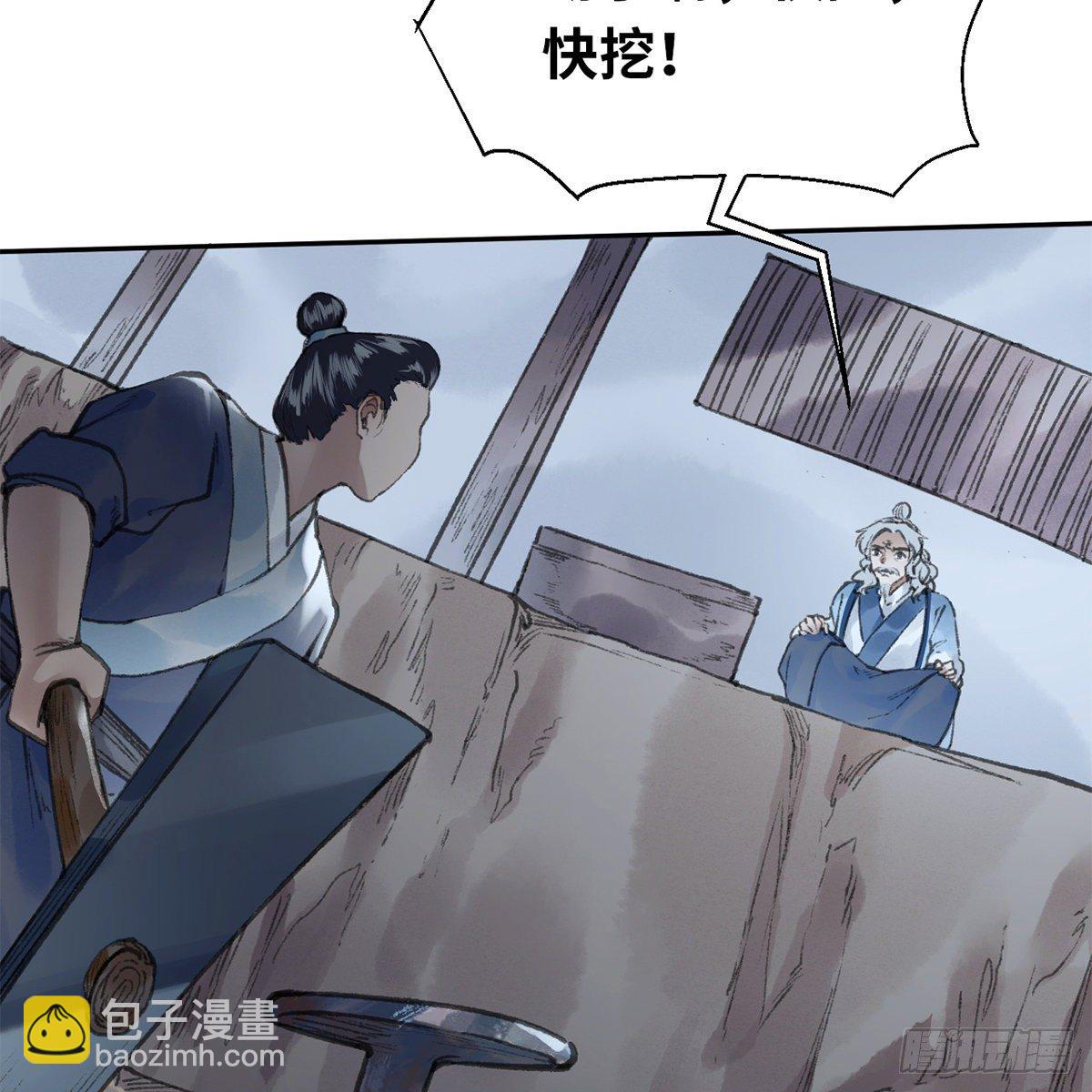 《连城诀》第六十二话 曾有故人来 第47页