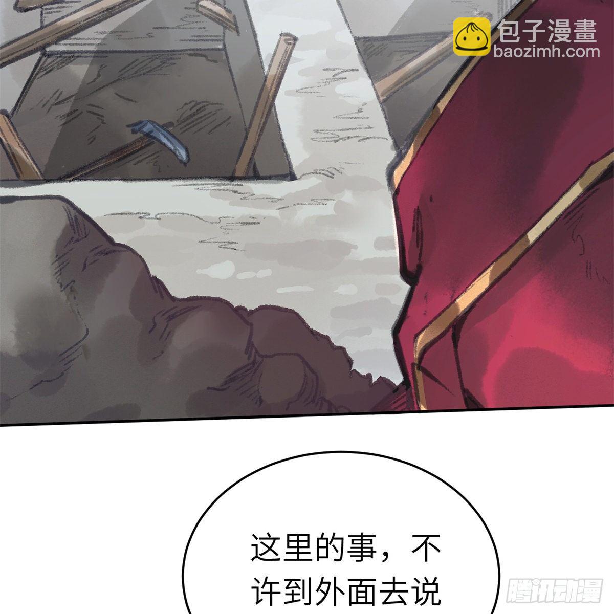 《连城诀》第六十二话 曾有故人来 第5页