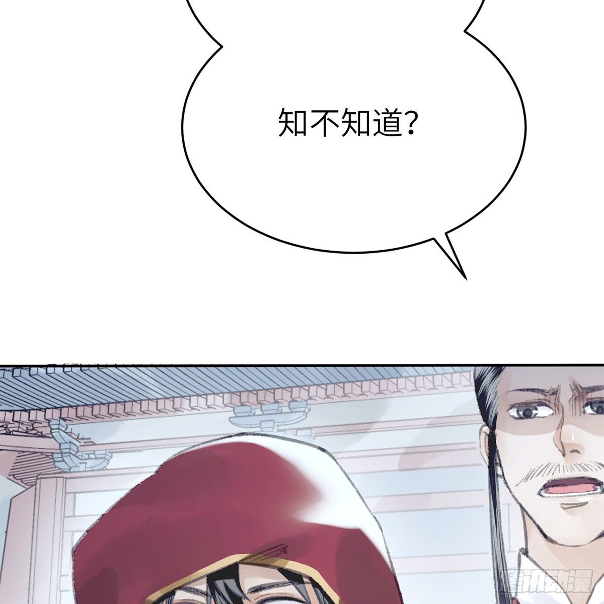 《连城诀》第六十二话 曾有故人来 第6页