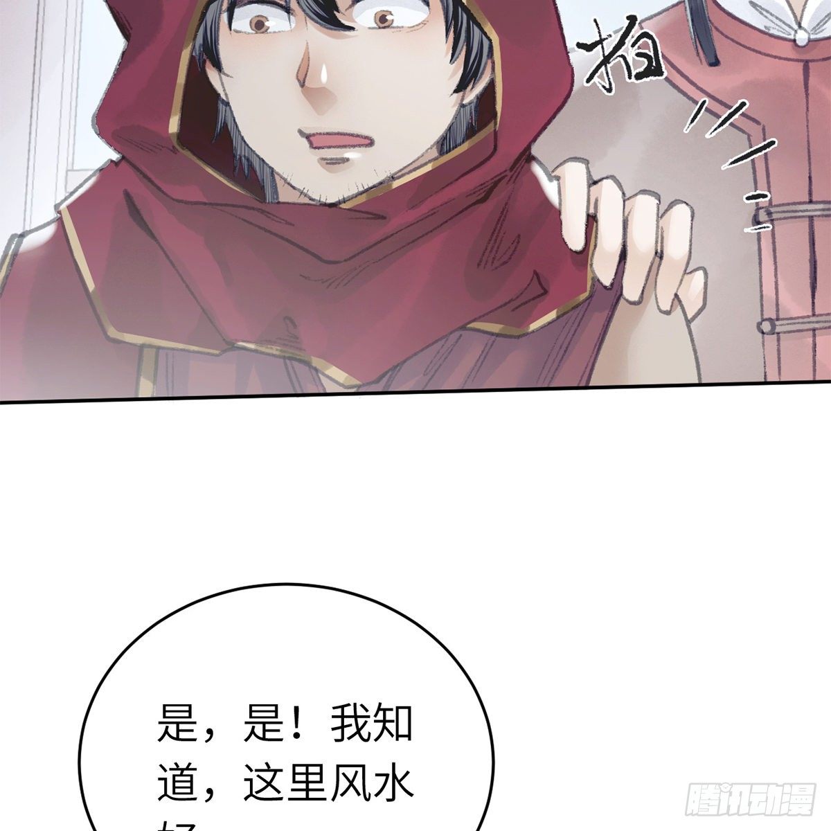 《连城诀》第六十二话 曾有故人来 第7页