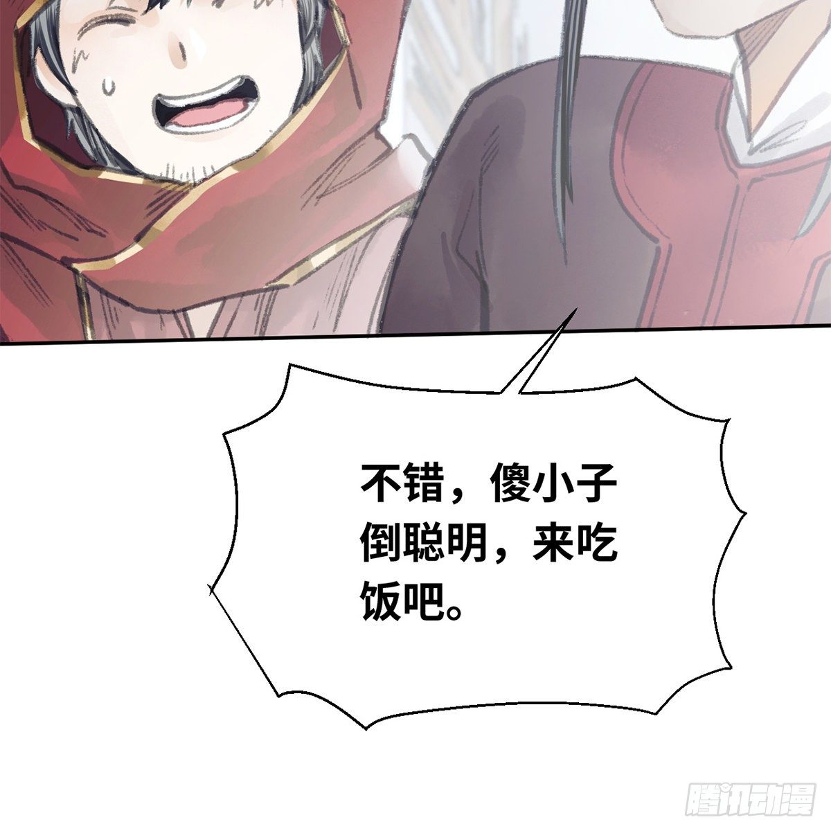 《连城诀》第六十二话 曾有故人来 第9页