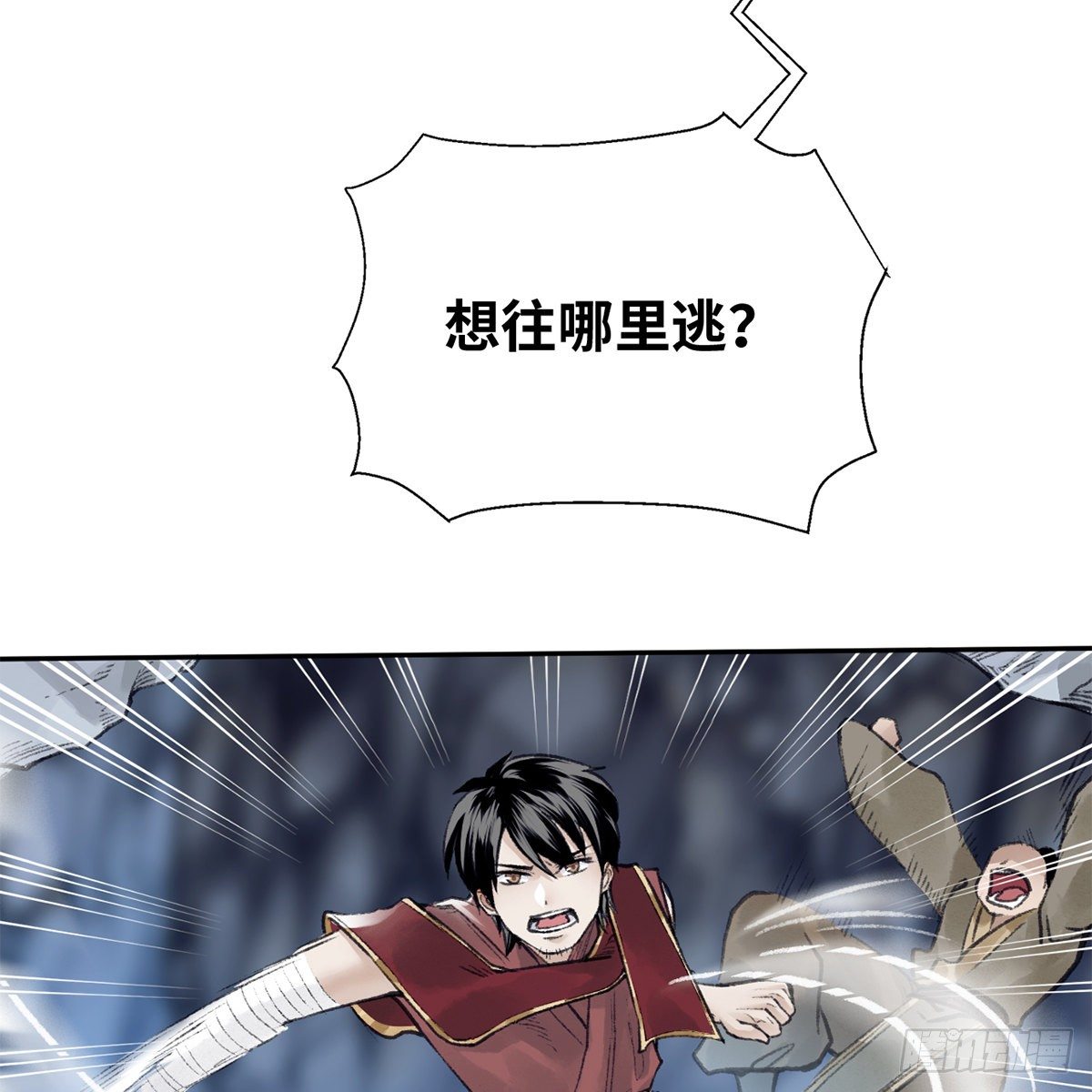 《连城诀》第六十一话 旧宅疑云 第10页