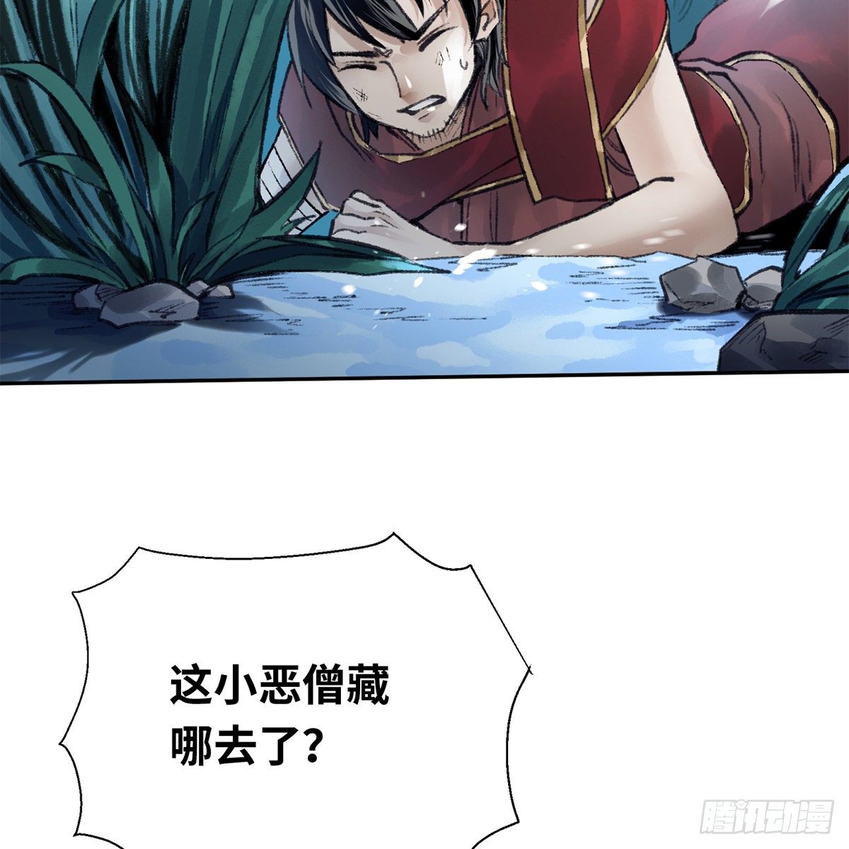 《连城诀》第六十一话 旧宅疑云 第16页