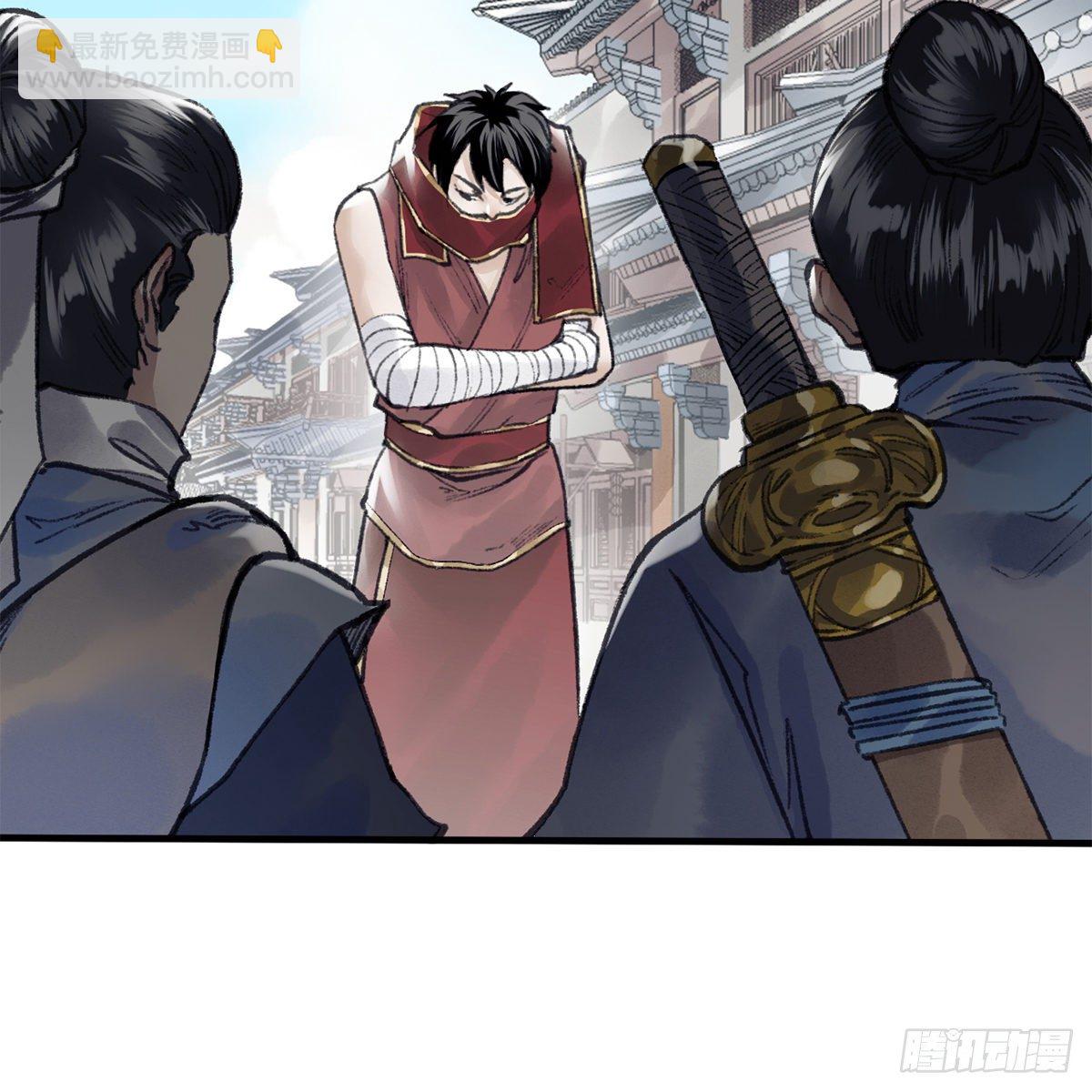 《连城诀》第六十一话 旧宅疑云 第29页