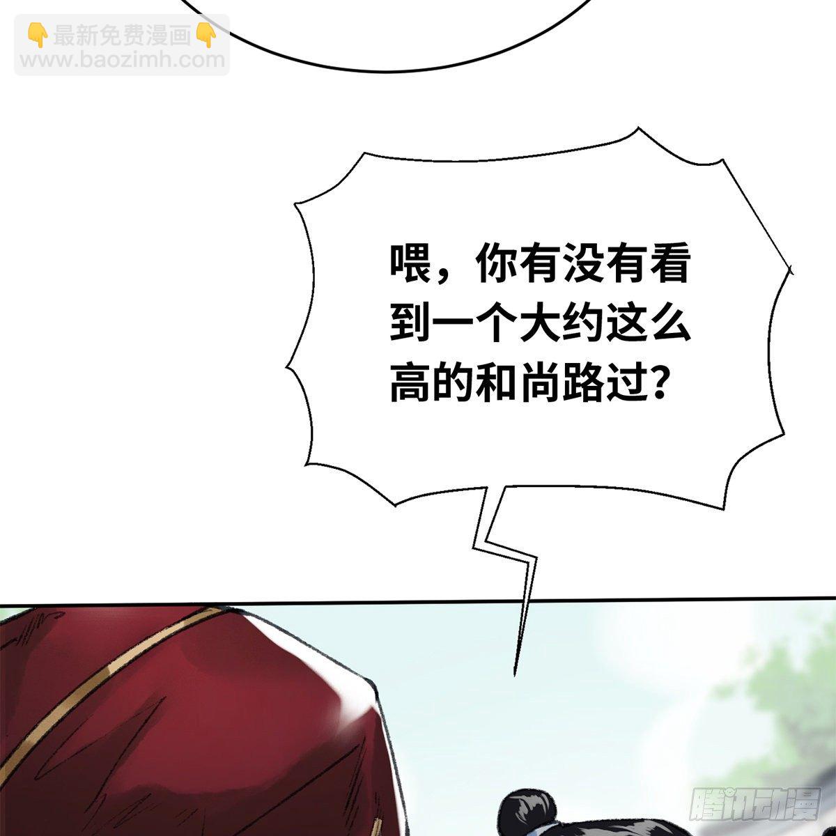 《连城诀》第六十一话 旧宅疑云 第32页