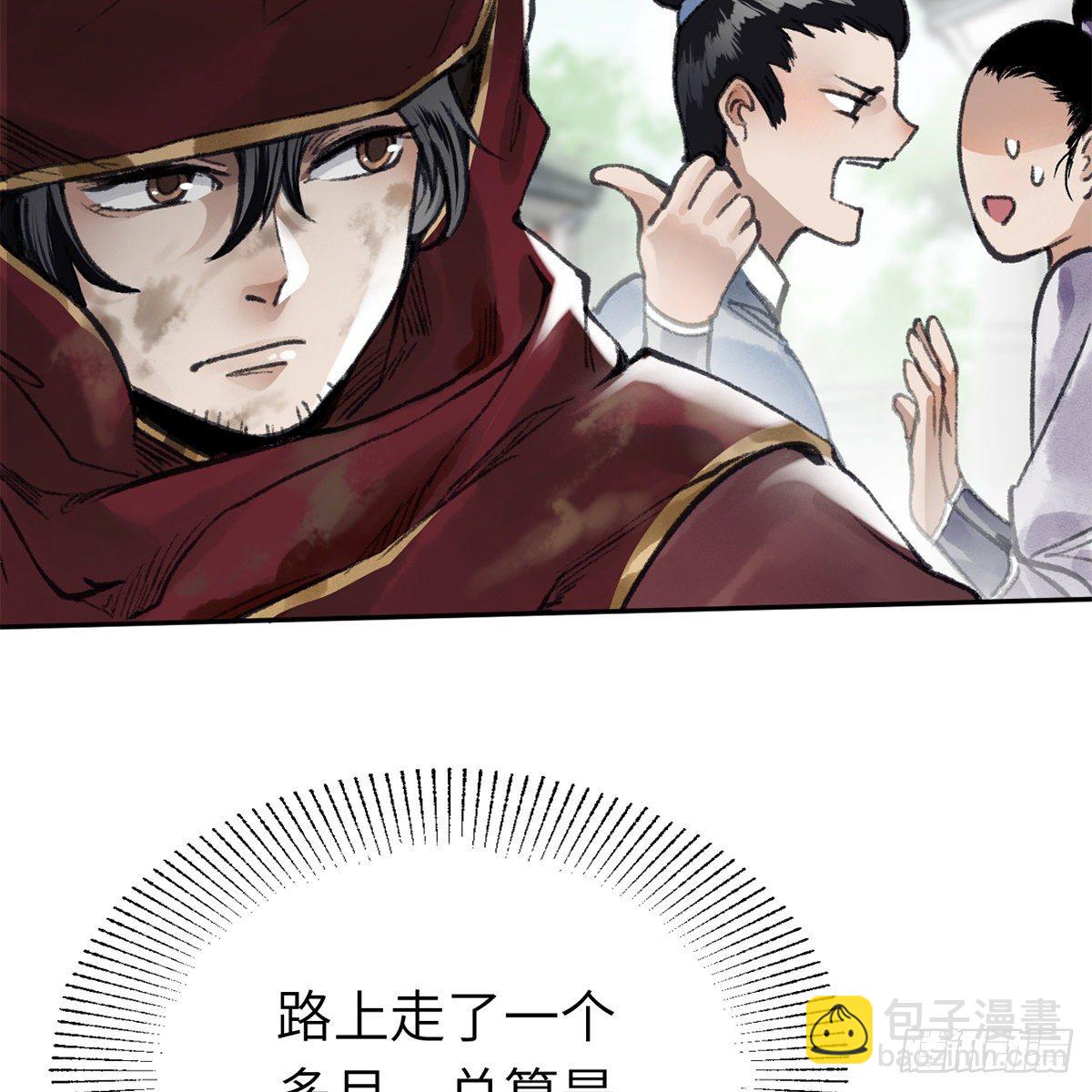 《连城诀》第六十一话 旧宅疑云 第33页