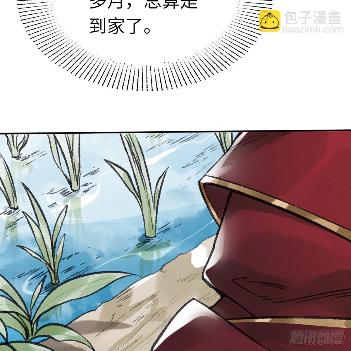 《连城诀》第六十一话 旧宅疑云 第34页