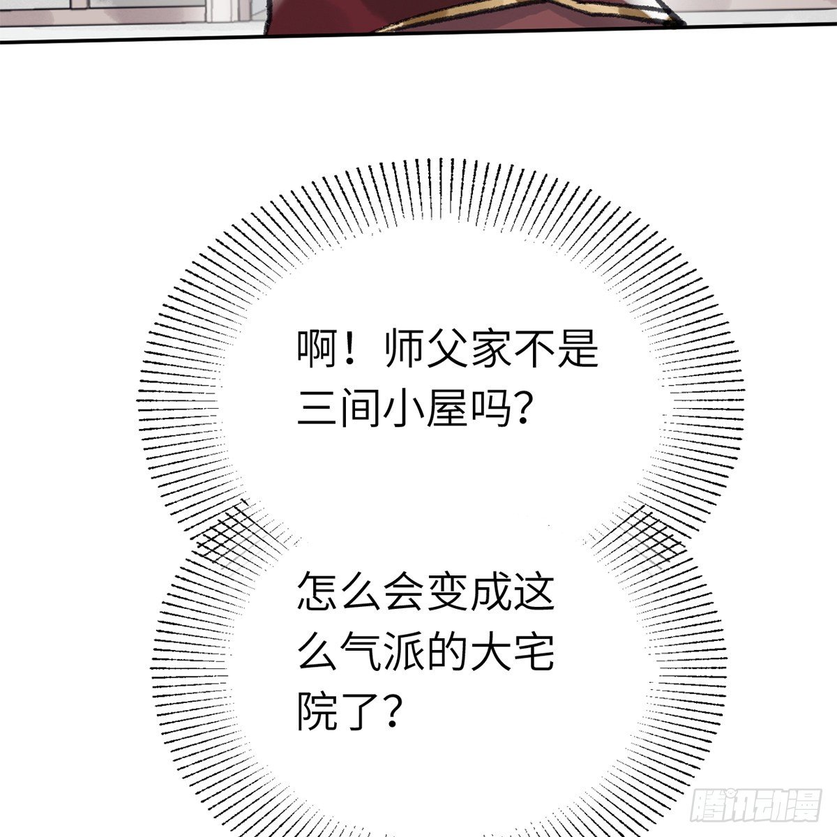 《连城诀》第六十一话 旧宅疑云 第37页
