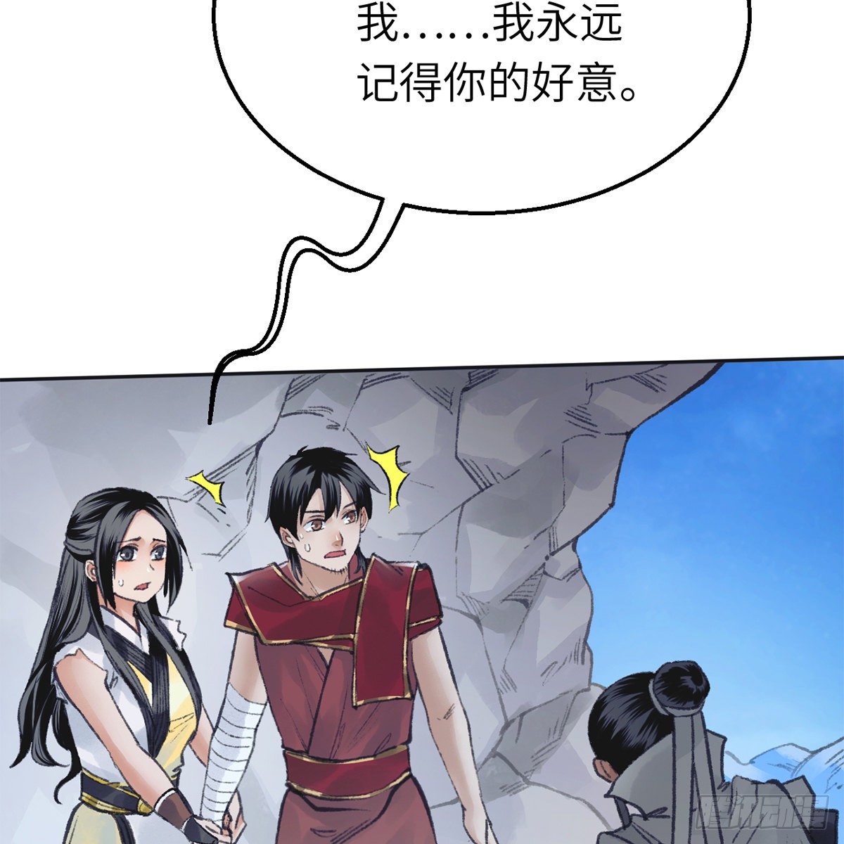 《连城诀》第六十一话 旧宅疑云 第3页