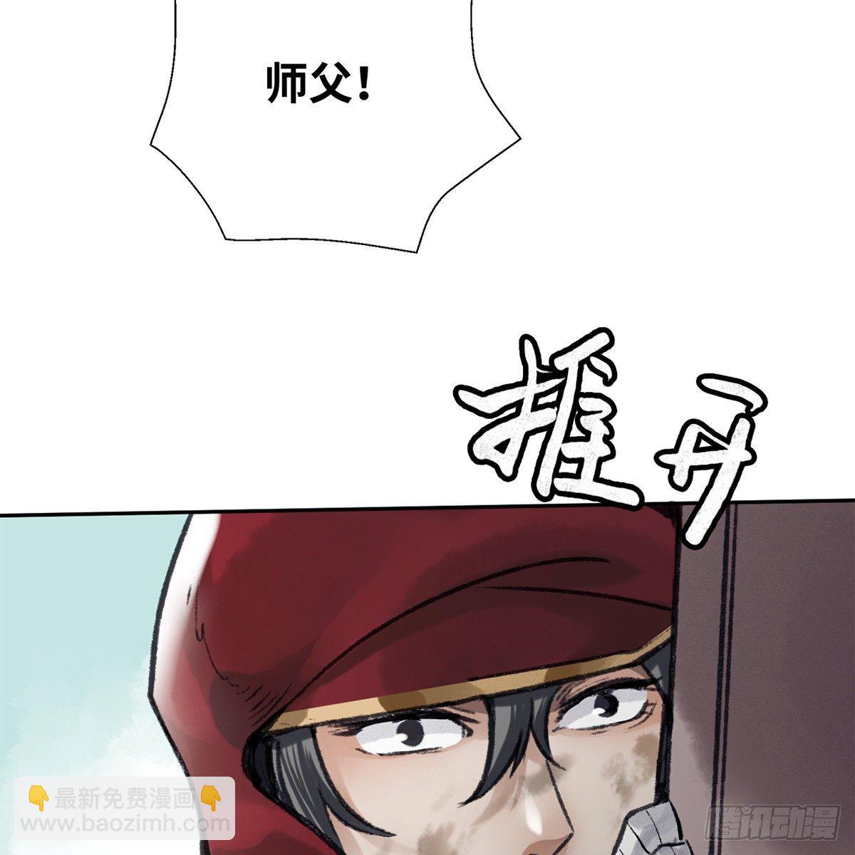 《连城诀》第六十一话 旧宅疑云 第41页