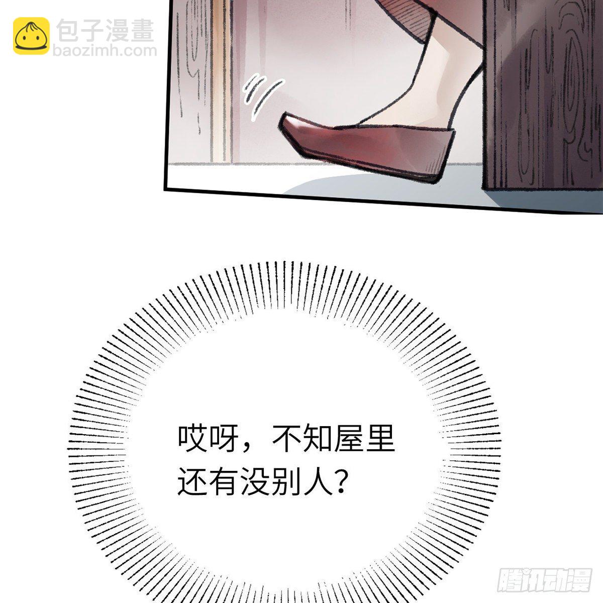 《连城诀》第六十一话 旧宅疑云 第43页