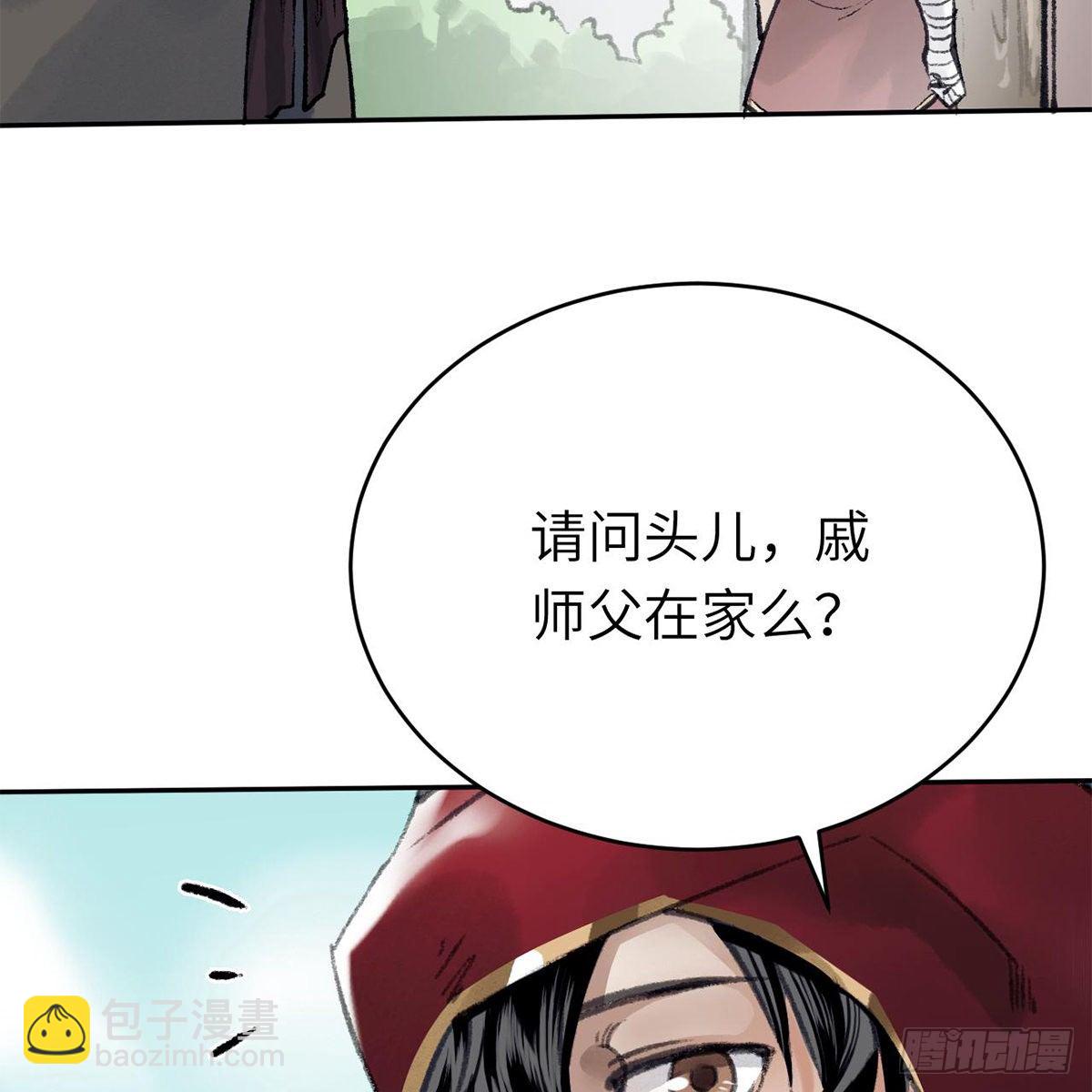 《连城诀》第六十一话 旧宅疑云 第46页