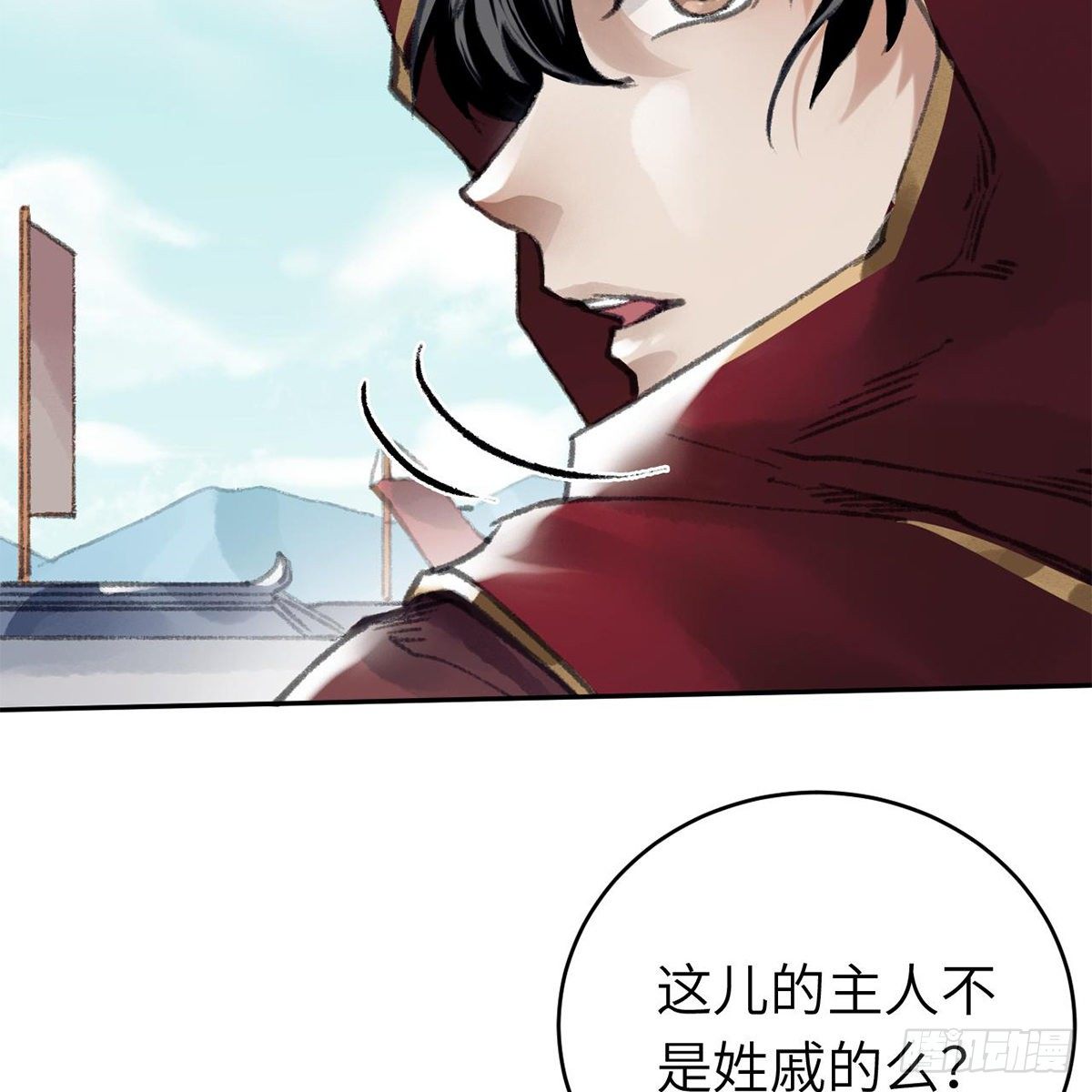 《连城诀》第六十一话 旧宅疑云 第47页