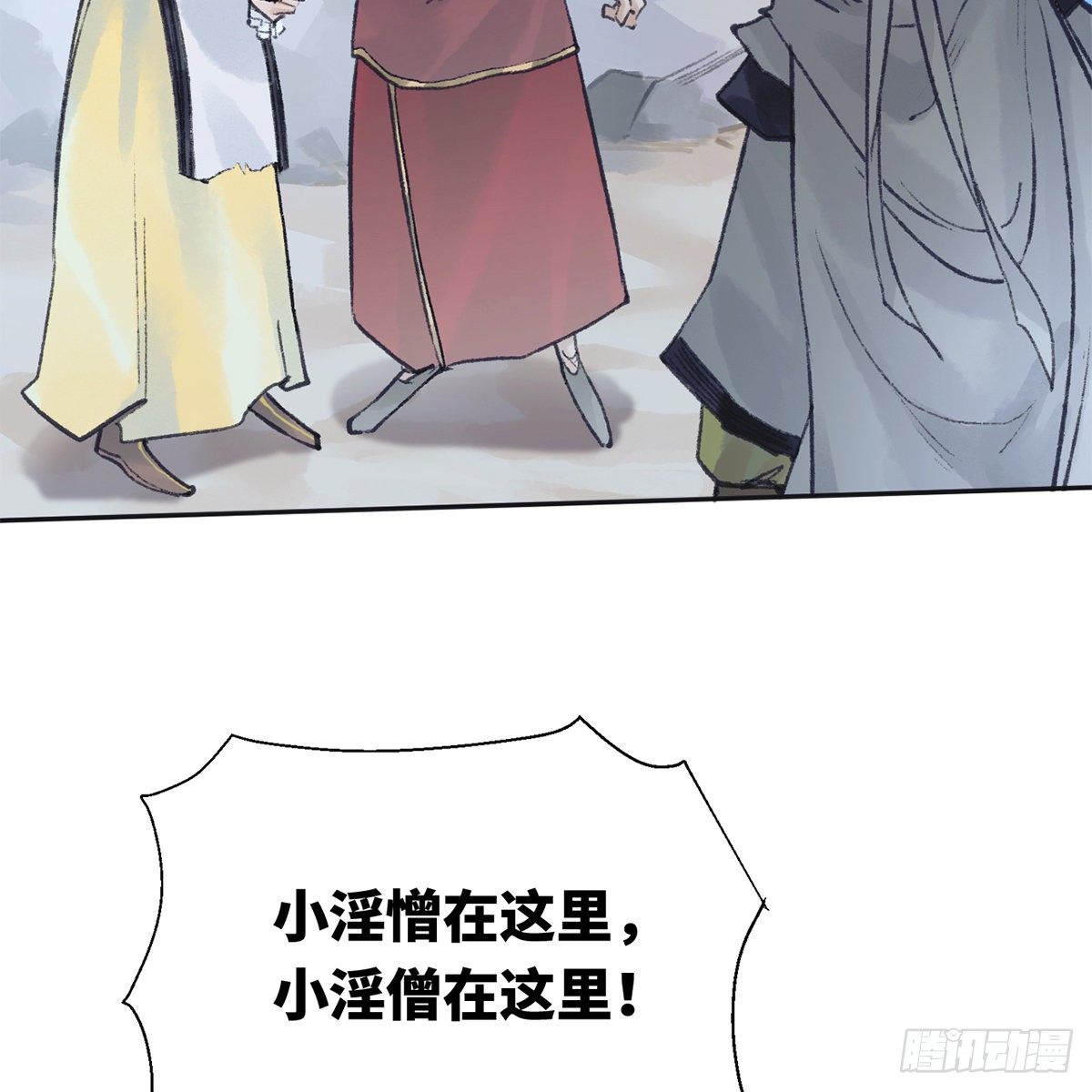 《连城诀》第六十一话 旧宅疑云 第4页
