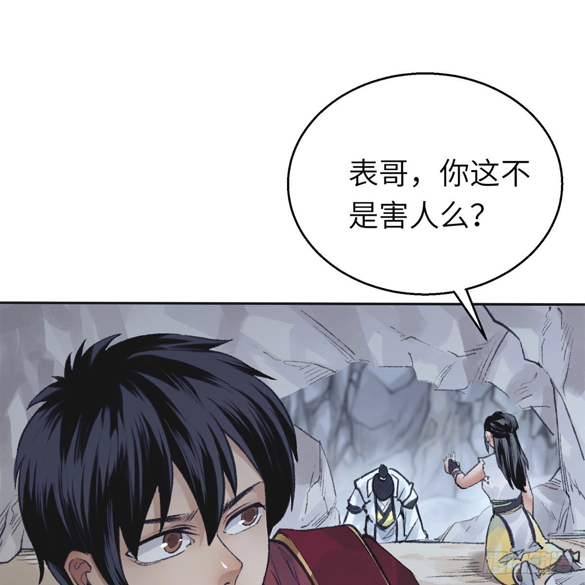 《连城诀》第六十一话 旧宅疑云 第6页