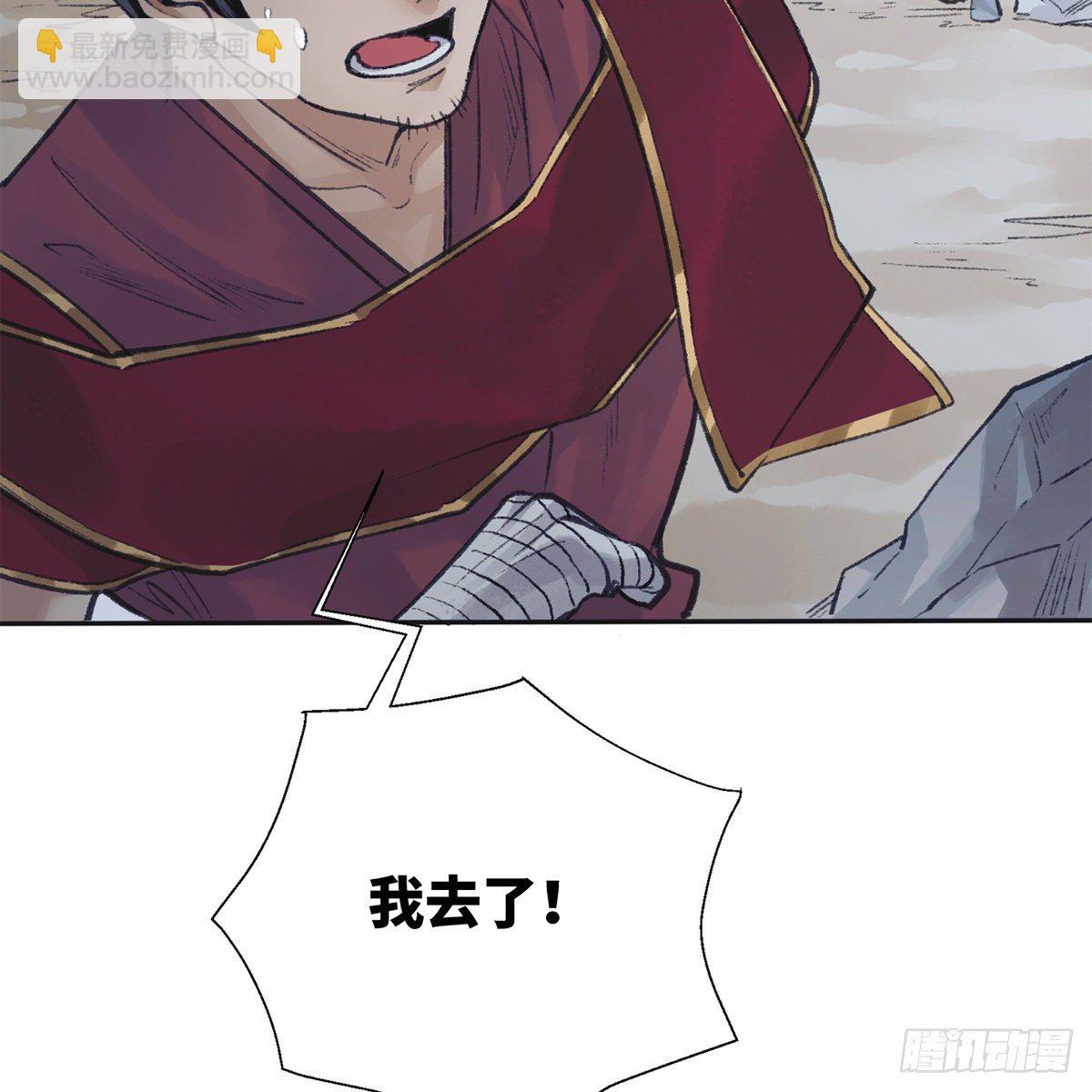 《连城诀》第六十一话 旧宅疑云 第7页