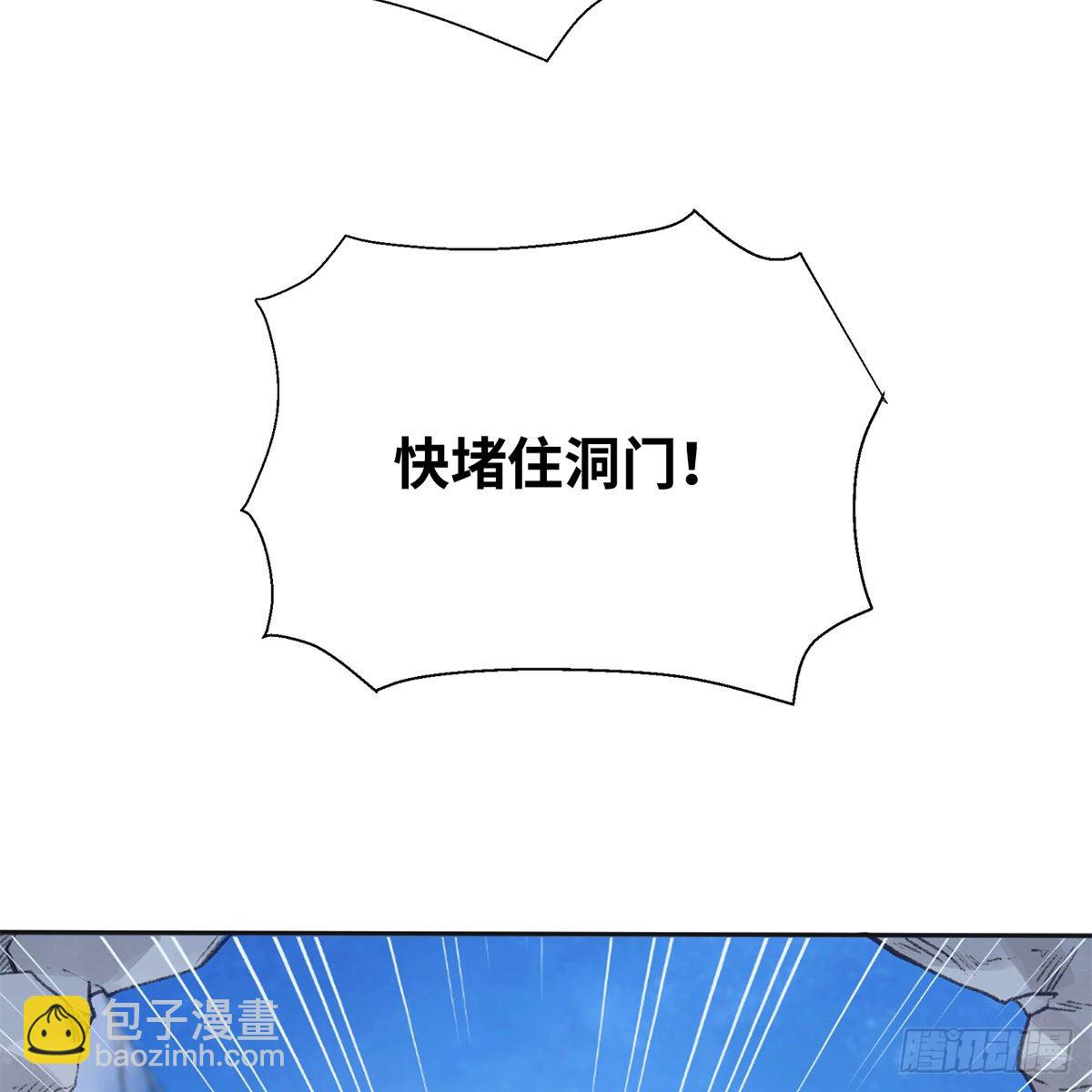 《连城诀》第六十一话 旧宅疑云 第8页