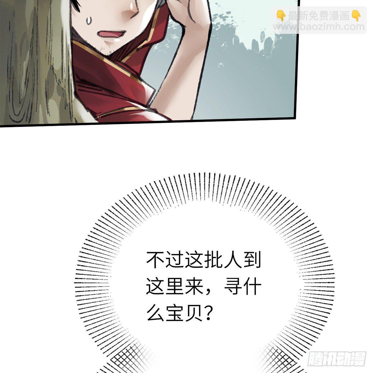 《连城诀》第六十三话 同门之谊 第13页