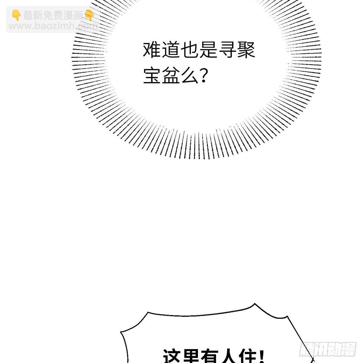 《连城诀》第六十三话 同门之谊 第14页
