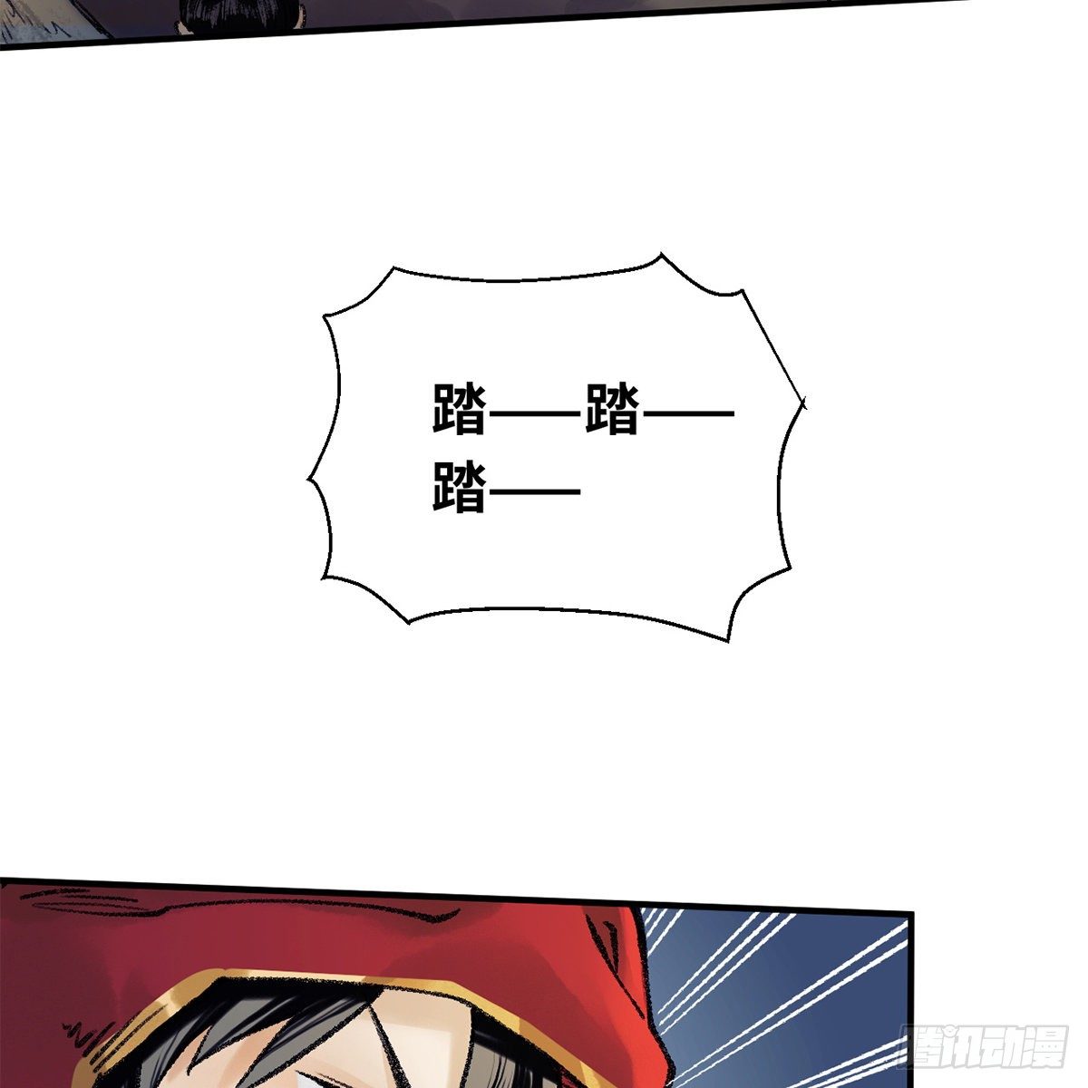 《连城诀》第六十三话 同门之谊 第29页