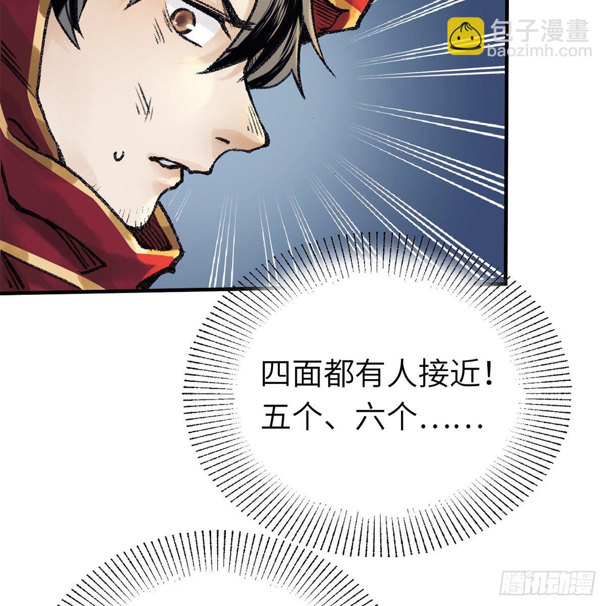 《连城诀》第六十三话 同门之谊 第30页