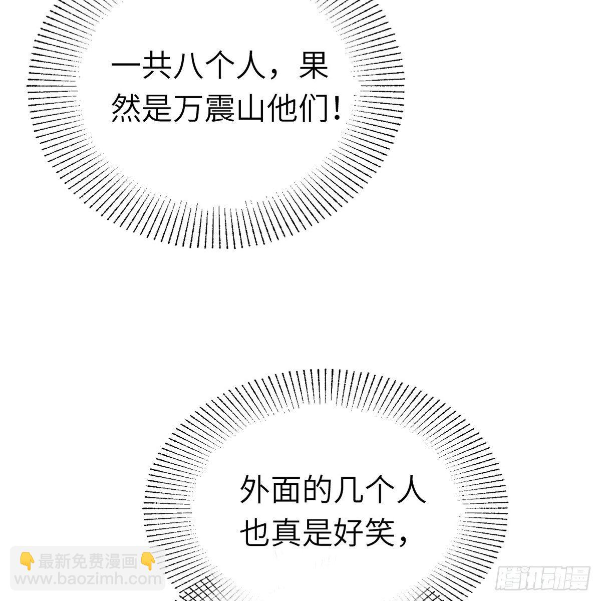 《连城诀》第六十三话 同门之谊 第31页