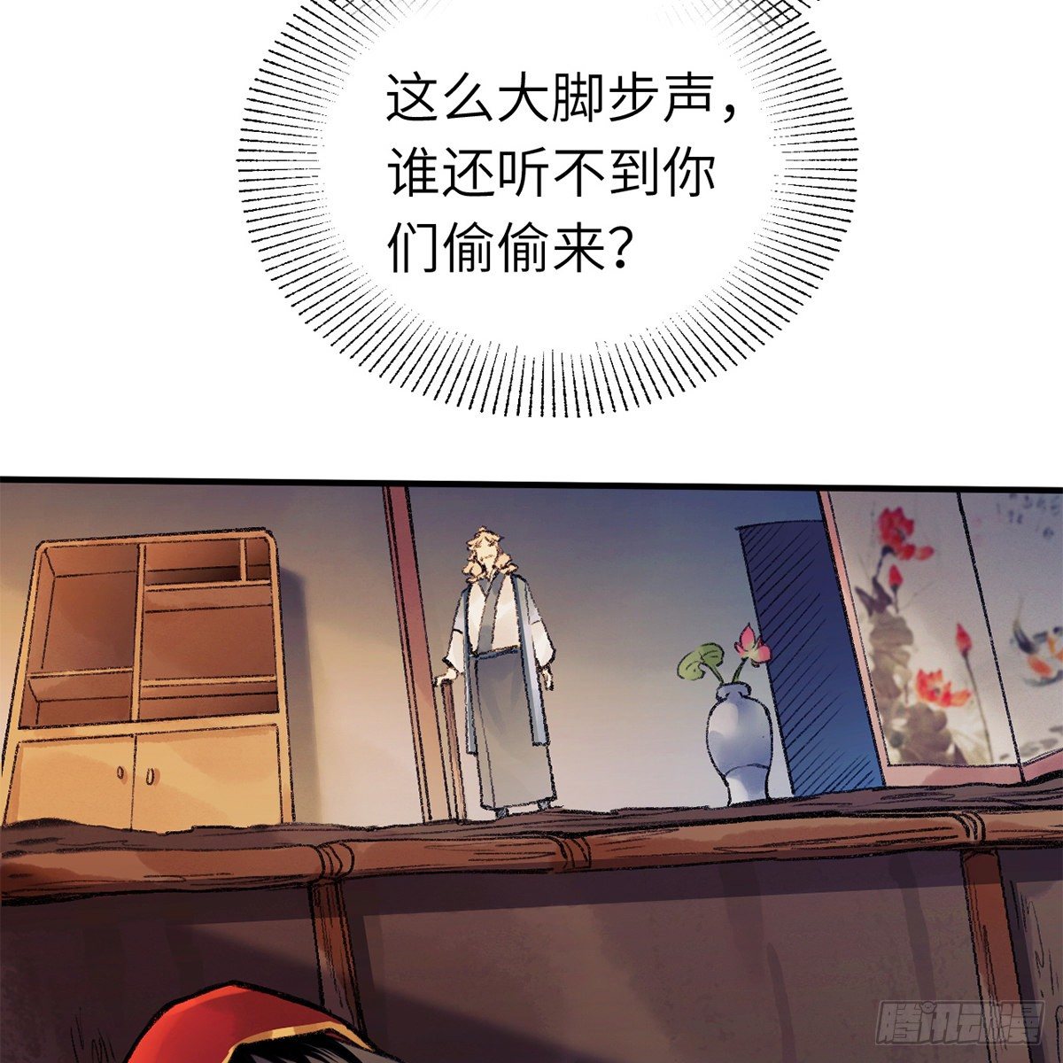 《连城诀》第六十三话 同门之谊 第32页